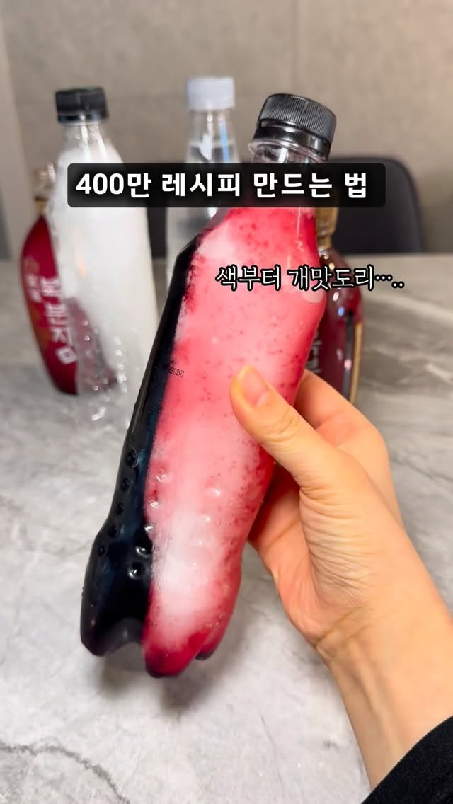 muk_jeong 게시물 이미지: 술찌를 위한 복분자주 마시는 방법.

달달구리 사이다와 복분자 조합
진짜 400만...