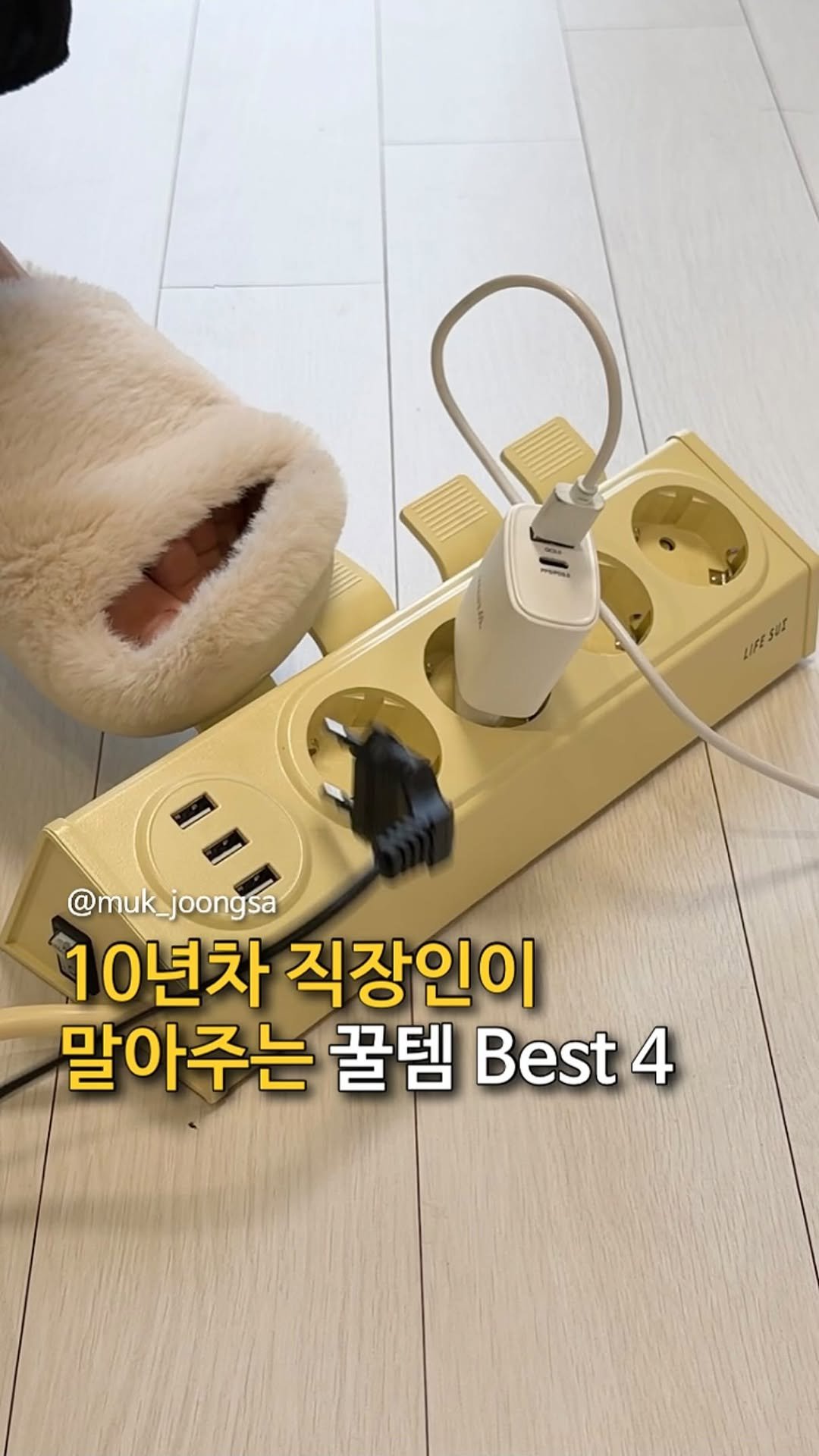 muk_joongsa 게시물 이미지: ‼️10년차 직장인 꿀템 Best 4‼️

1. 라이프픽) 아이스 큐블렛 텀블러...