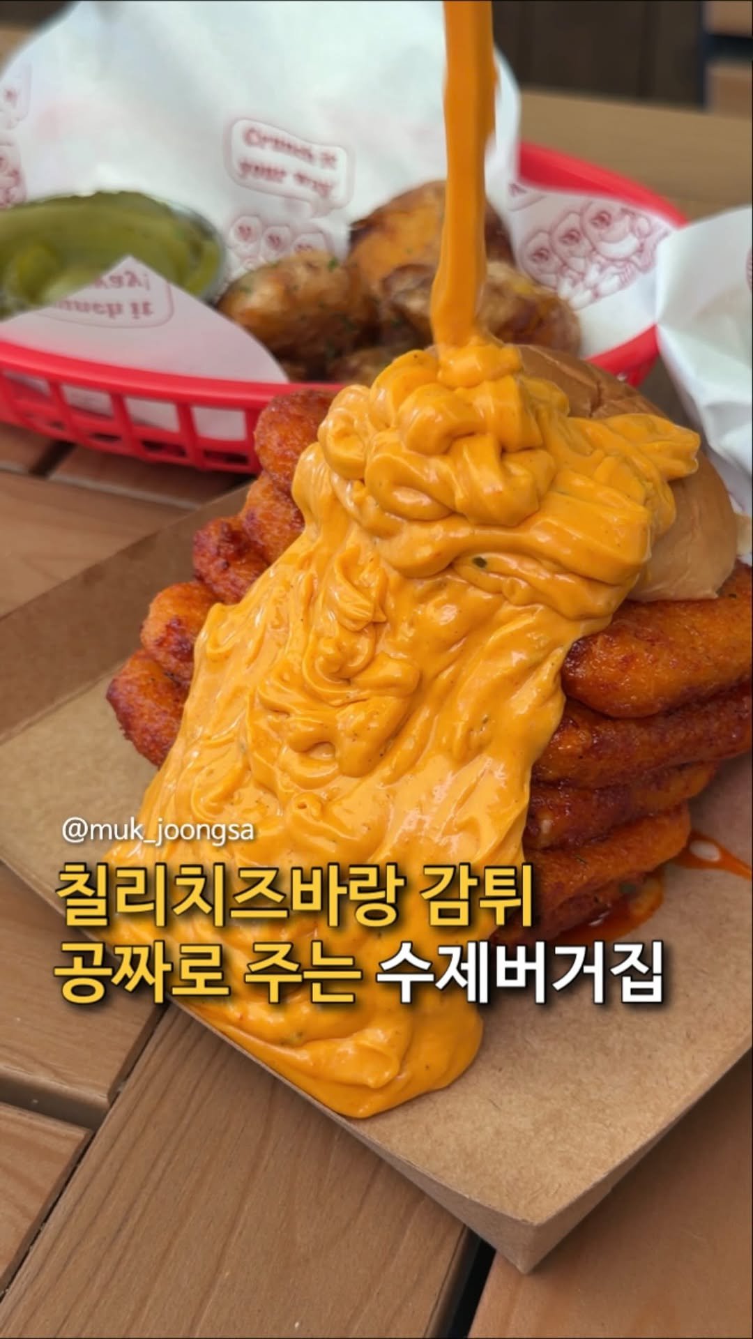 muk_joongsa 게시물 이미지: 신용산에서 역대급 수제버거집 찾음

지금 네이버 예약시 칠리치즈바나 수제맥주...