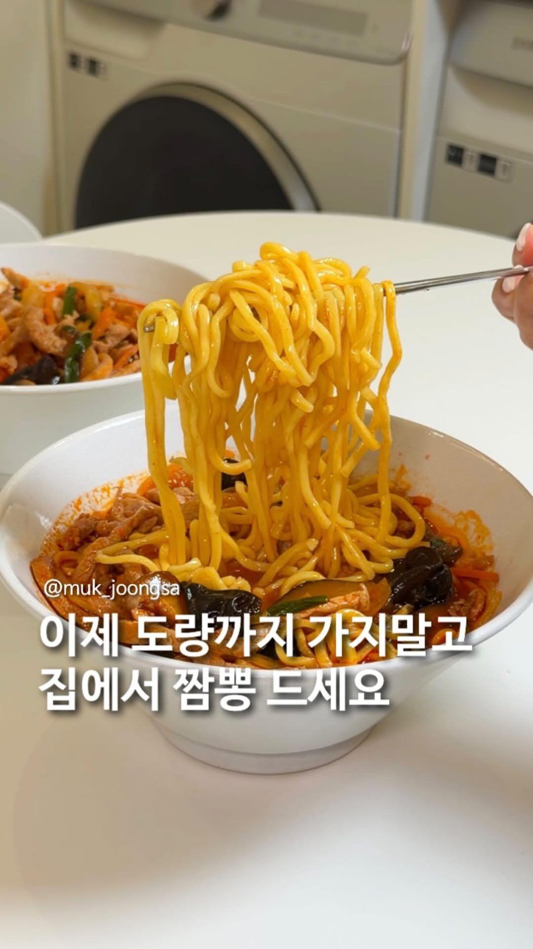 muk_joongsa 게시물 이미지: 짬뽕 좋아하면 주목해주세요!!!

철가방요리사 임태훈 셰프님의 노하우가 
담긴 짬뽕...