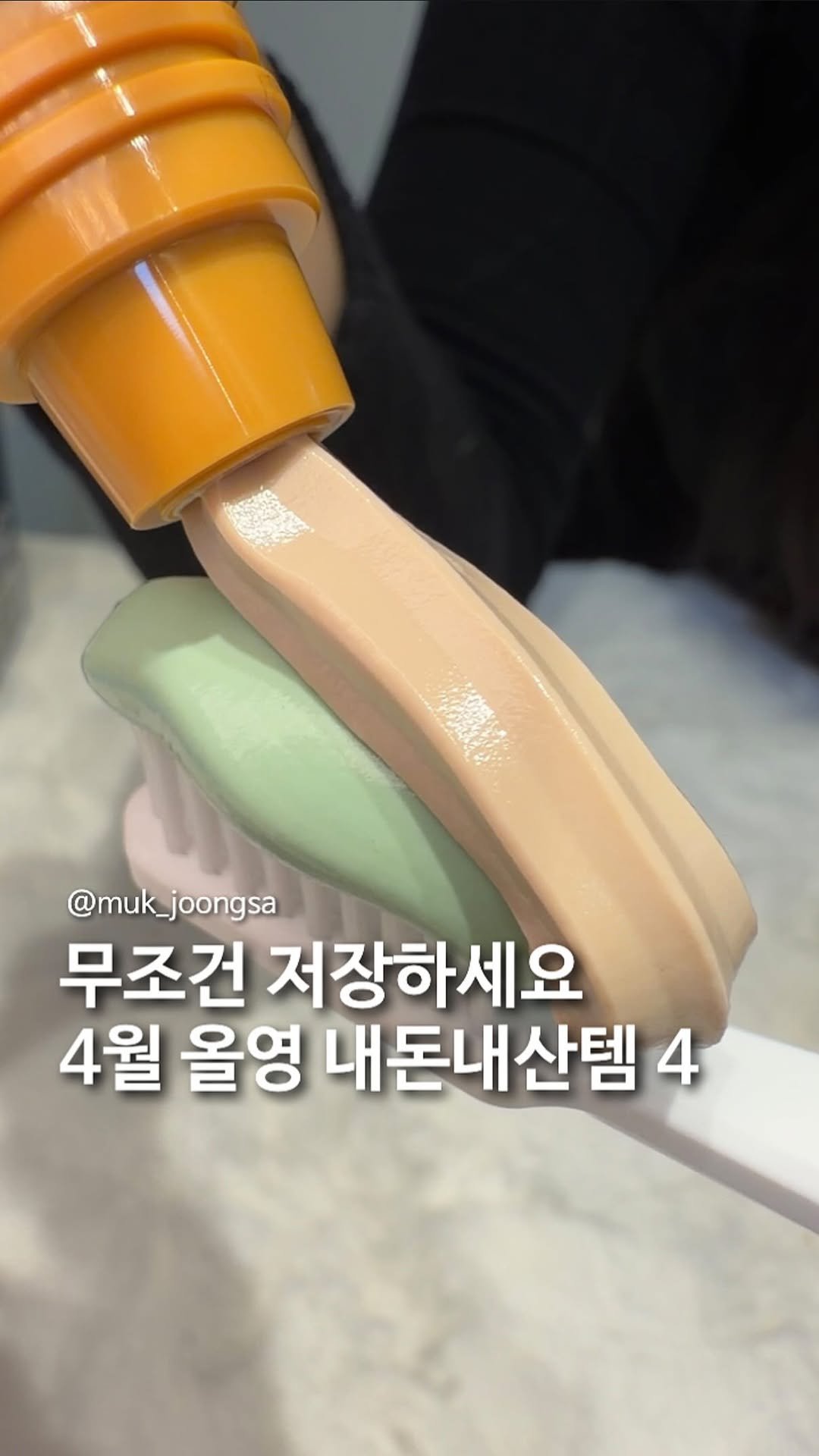 muk_joongsa 게시물 이미지: 저장필수)올영 내돈내산템 Best 4

1. 슬리핑보틀 X 카카오프렌즈
최상의...