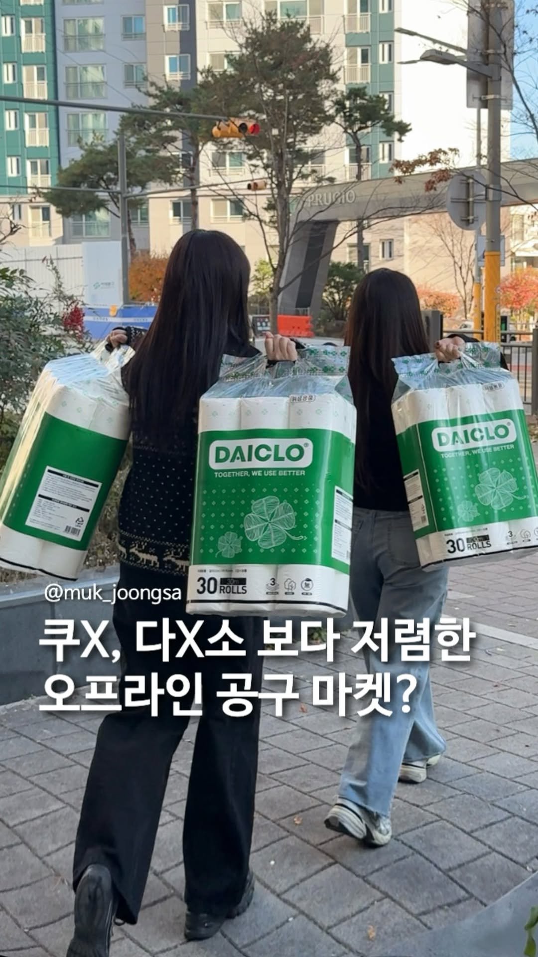 muk_joongsa 게시물 이미지: ‼️쿠X, 다X소 보다 저렴한 신개념 매장‼️

여기가 지금 계란 한판을 공짜로...