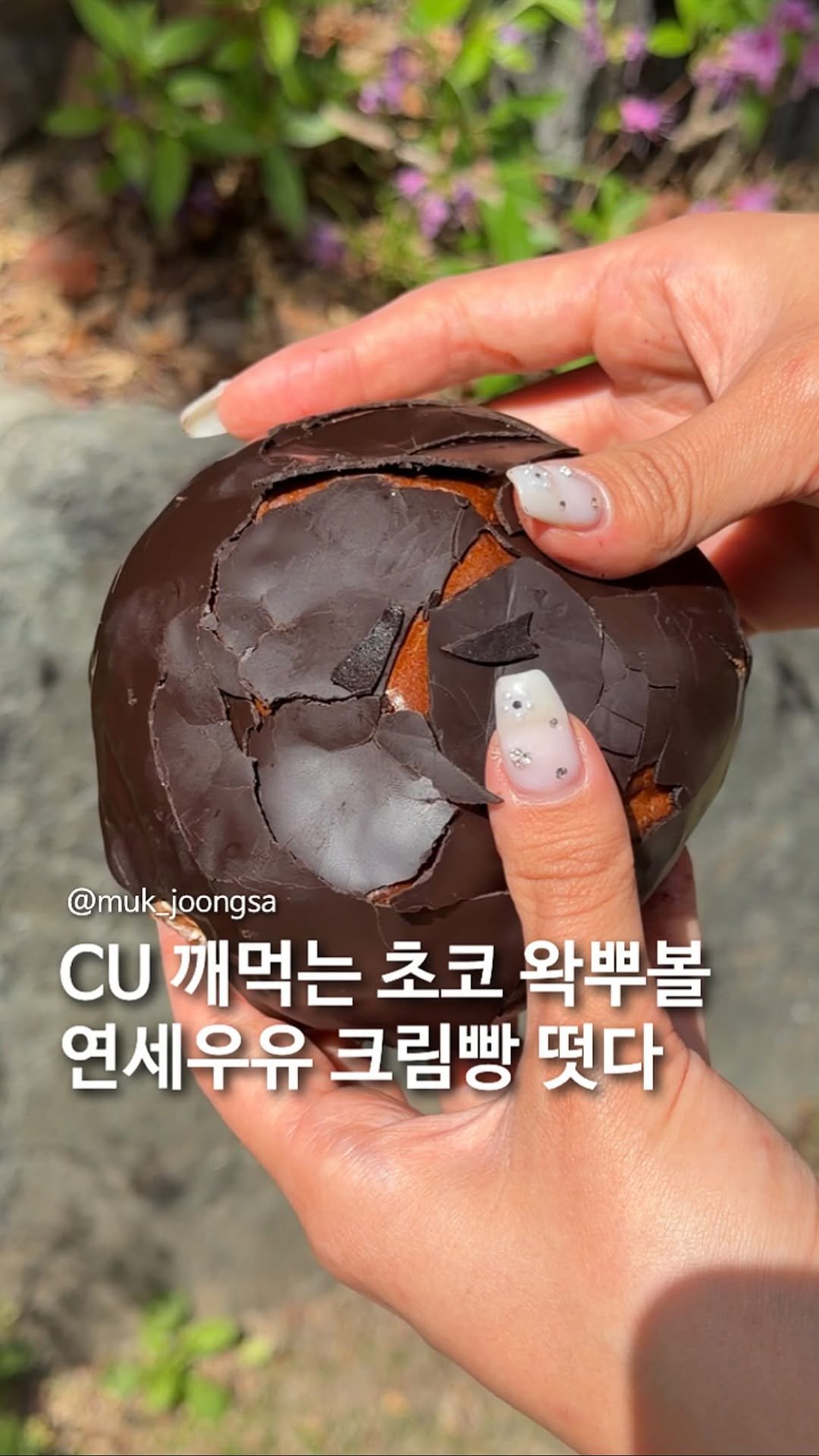 muk_joongsa 게시물 이미지: 와.. 진짜 넘 맛있습니다

오늘 CU 편의점에 연세빵이랑 하트티라미수 
콜라보한...