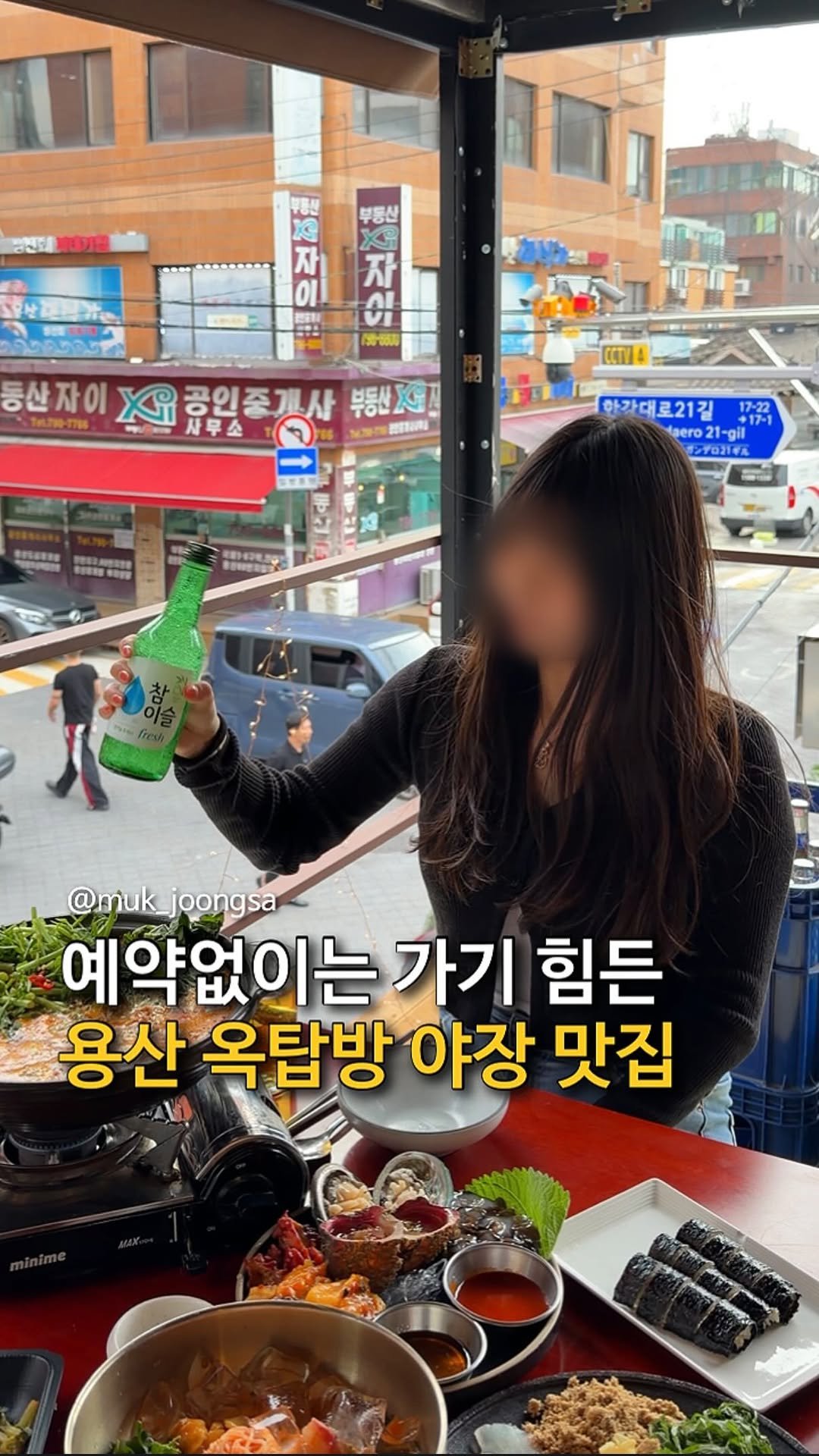 muk_joongsa 게시물 이미지: 용산 비밀 야장스팟 공개합니다.

지금 용산에서 예약없이는 가기 힘들다는
낭만...