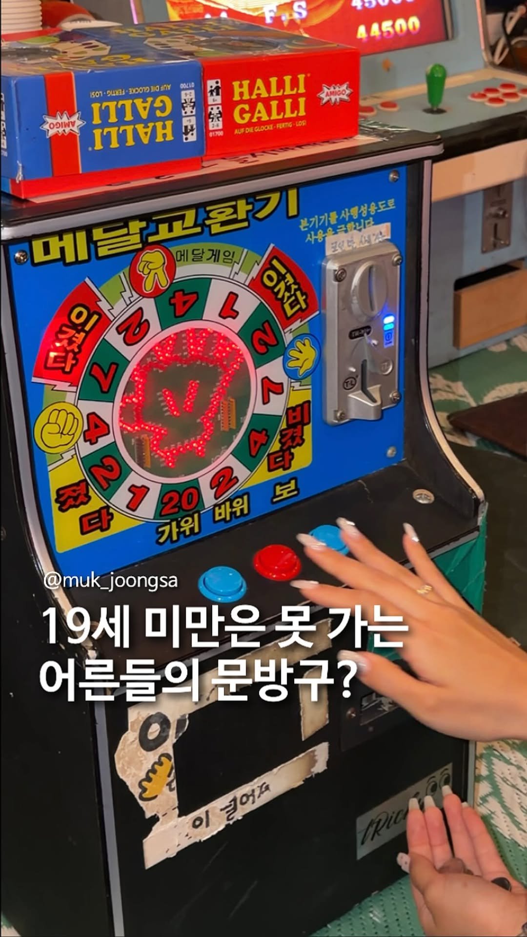 muk_joongsa 게시물 이미지: 19세 미만은 못 가는 문방구?!

현시점 수 많은 홍대 핫플 중에 가장...