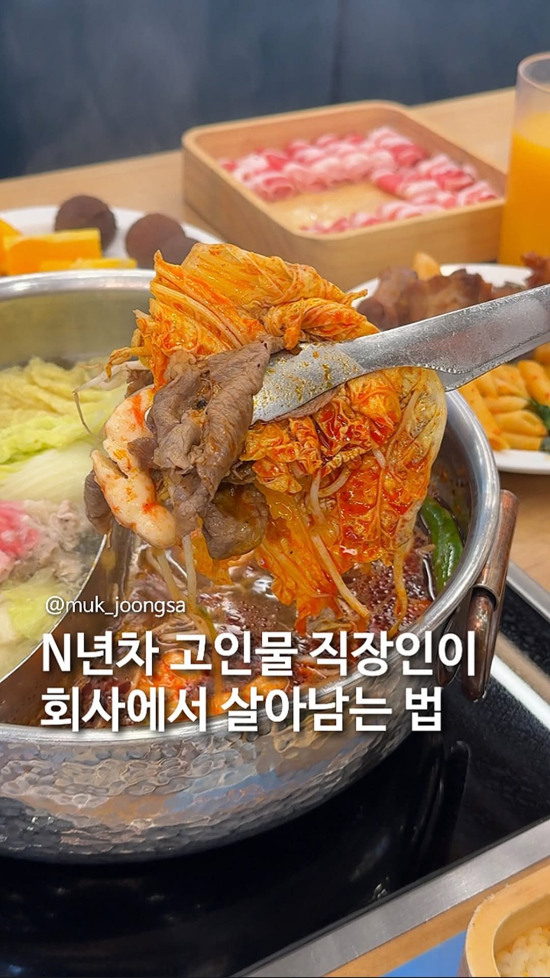 muk_joongsa 게시물 이미지: ❌부장님 모시고 갔다가 후회 함.❌

여기는 회식때 부장님 모시고 갔다가 정말...