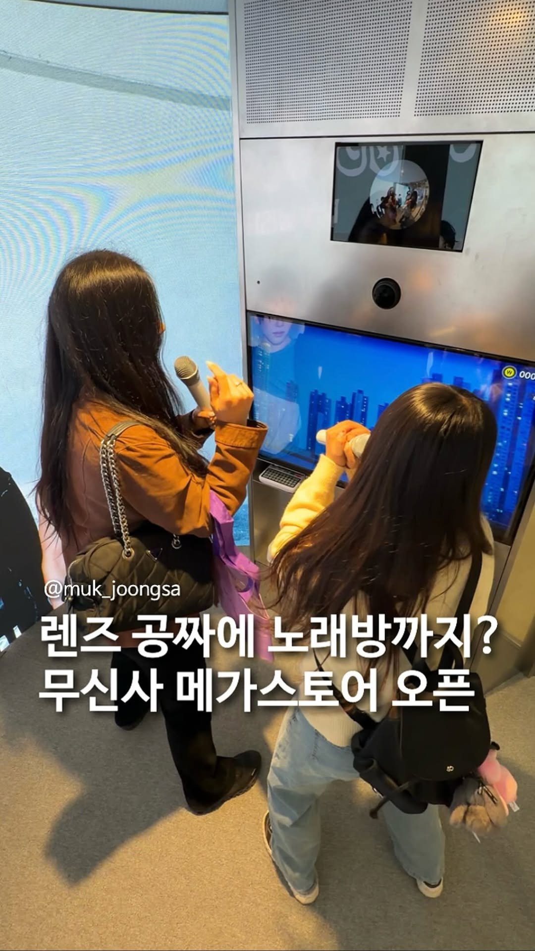 muk_joongsa 게시물 이미지: 무신사 메가스토어 성수 200% 뽕뽑는 법?!

✅ B1층...