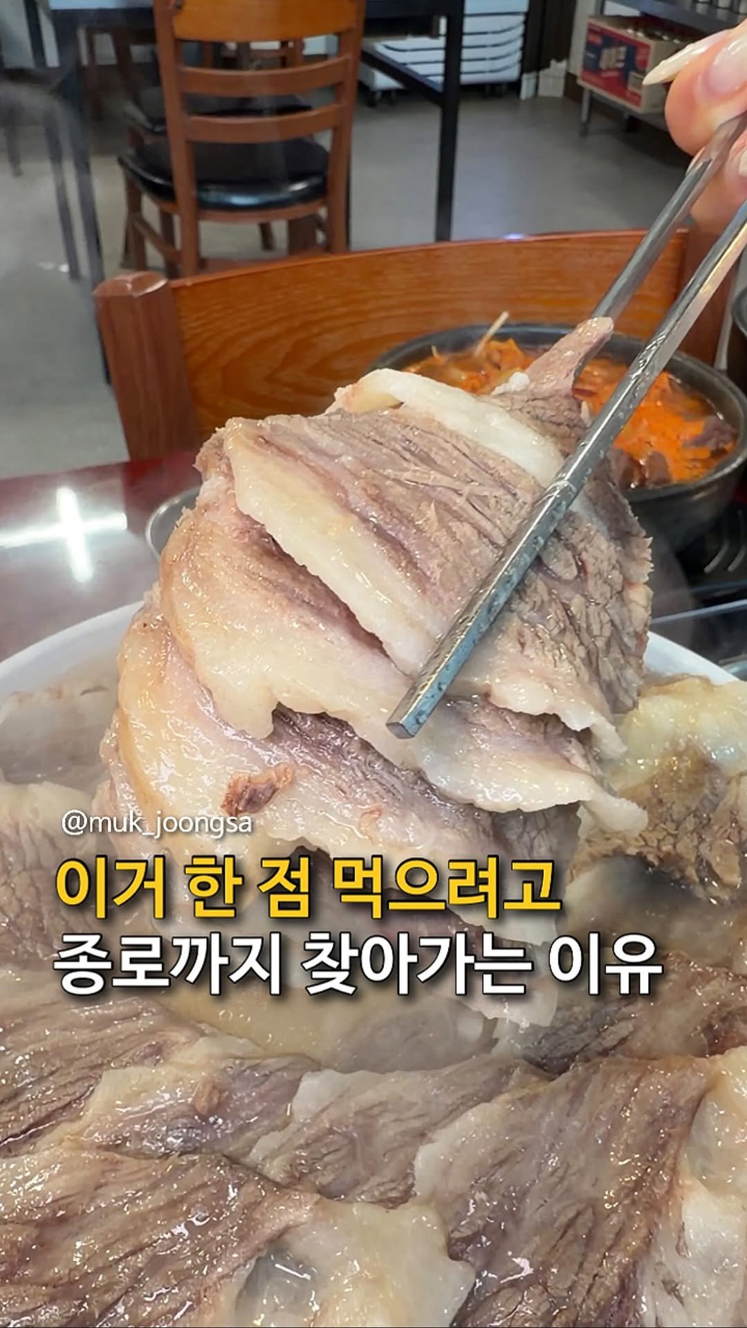muk_joongsa 게시물 이미지: 입에서 사르르 녹는 한우차돌수육

이거 한 점 먹으려고 점심, 저녁만 되면...