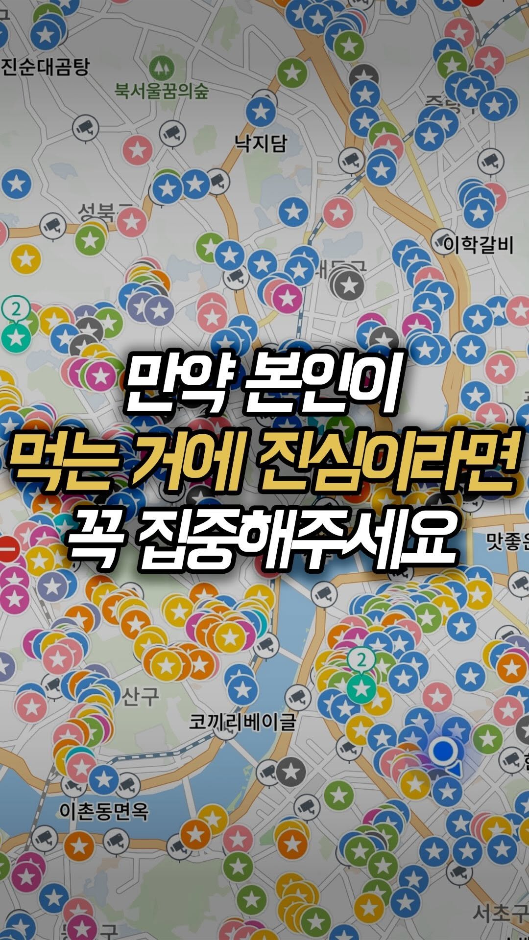 muk_rap 게시물 이미지: 만약 여러분이 먹는거에 진심이라면 진짜 땡 잡으신겁니다!

저는 3년째 찐...