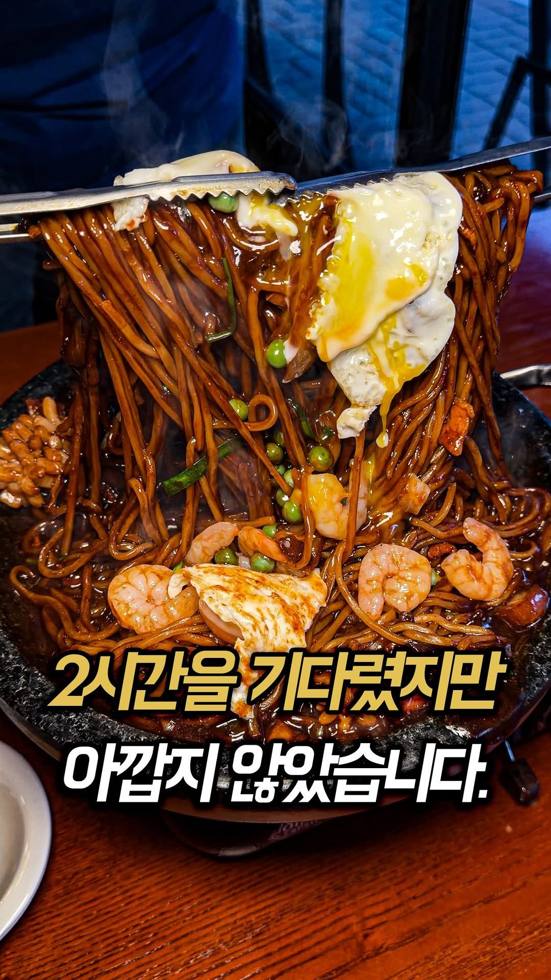 muk_rap 게시물 이미지: 대학로에서 다들 여기 한 번 먹겠다고 줄을 그렇게 선다는데요? 

얼얼한 맛에...
