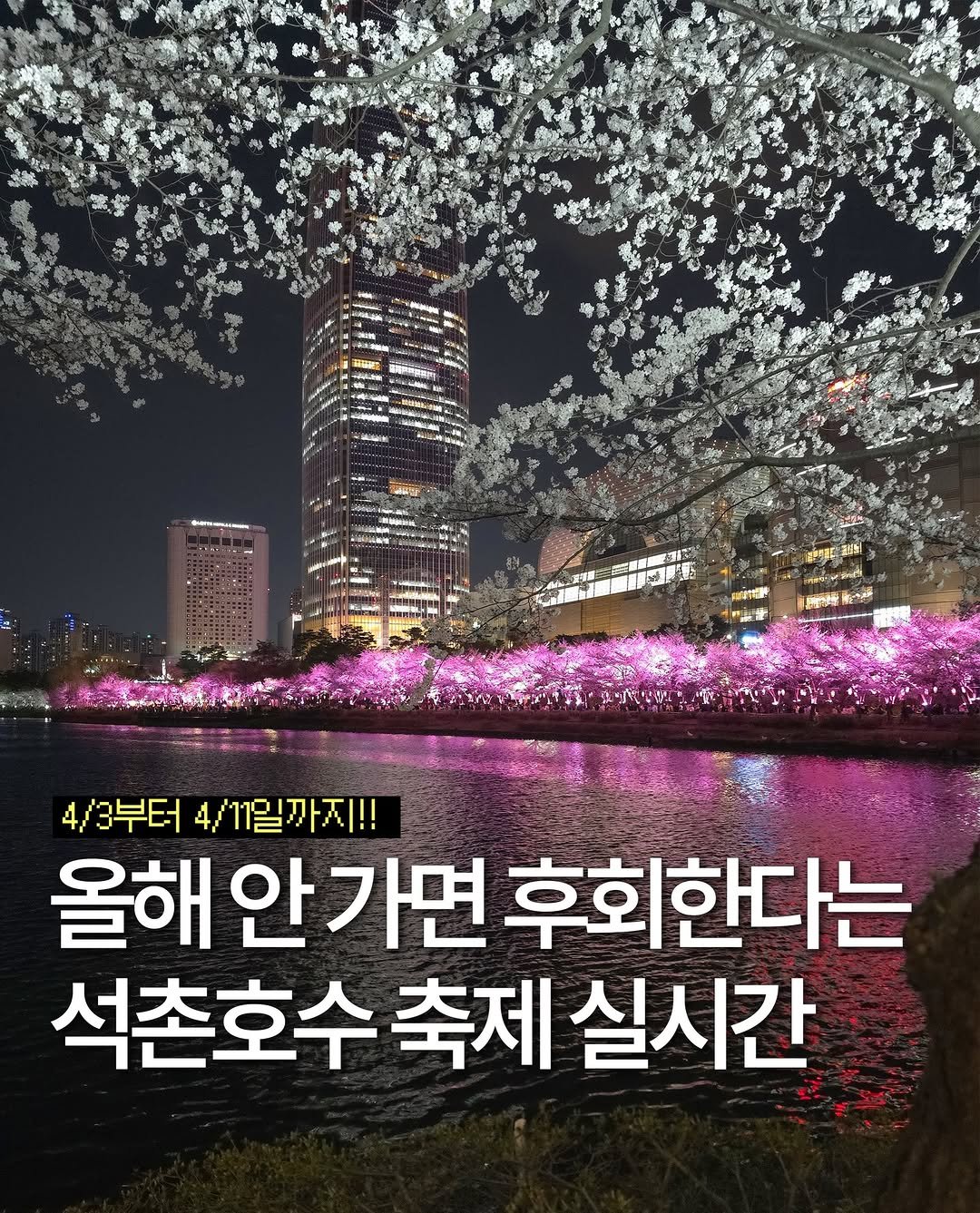 Photo by 먹랩 | 먹스타그램(서울맛집,디저트맛집, 전국맛집,전국카페) on April 04, 2026. May be an image of text.