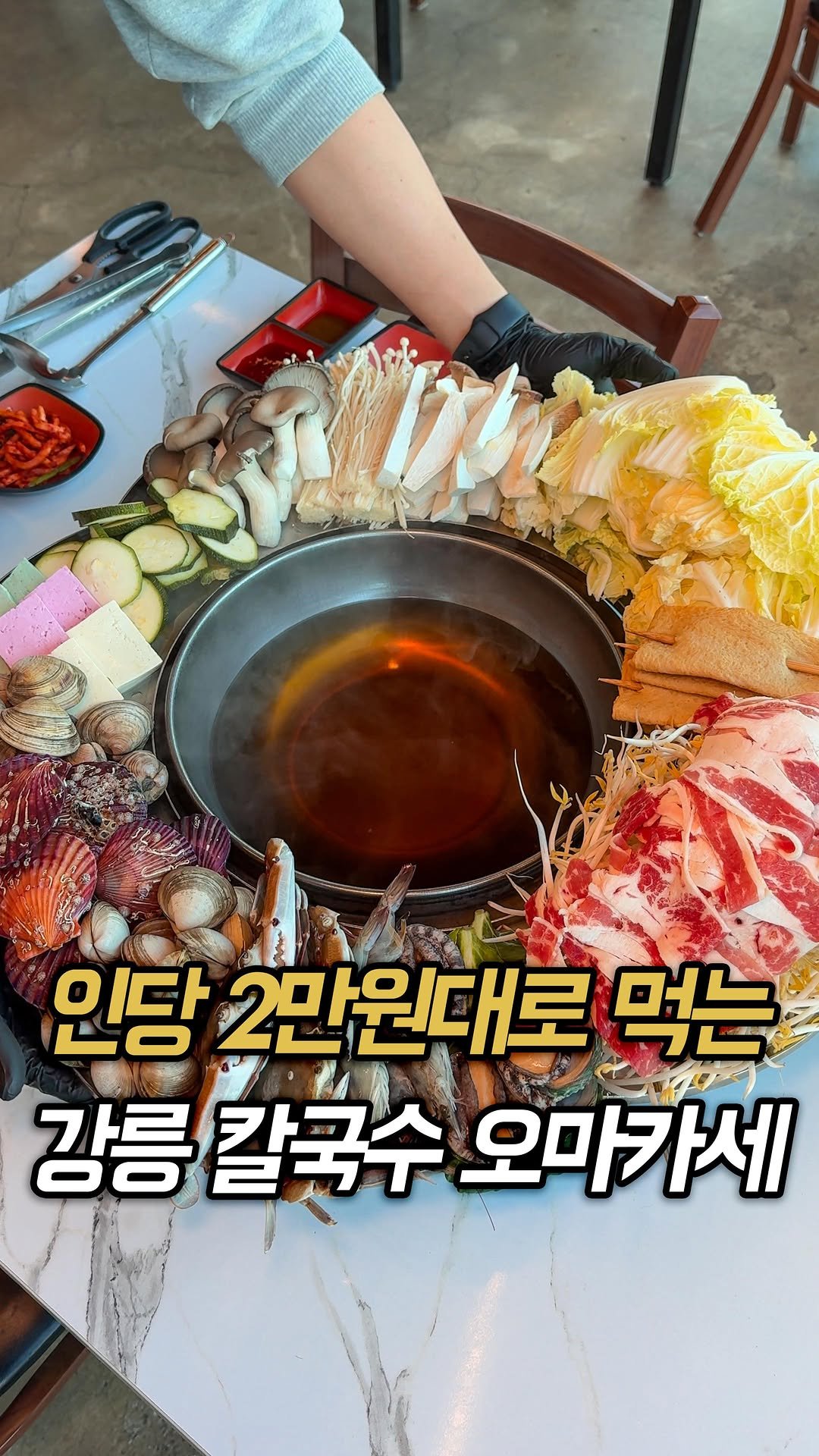 muk_rap 게시물 이미지: 강릉에서 현지인 맛집 딱 1곳만 간다면, 저는 무조건 여기로 가겠습니다.

여긴...