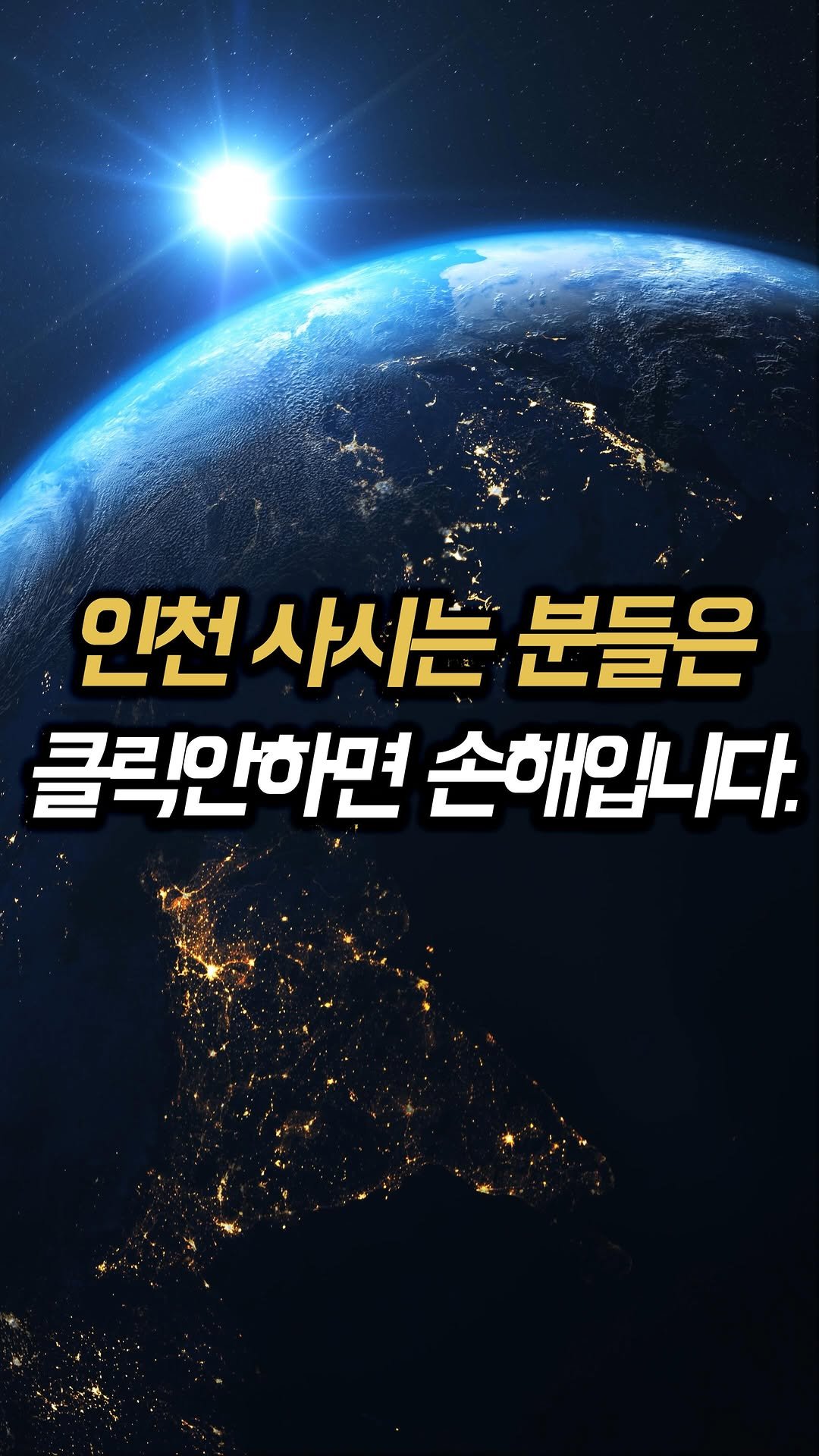muk_rap 게시물 이미지: 인천 사시는분들 이 영상이 떴다면 일단 주목하세요.
제가 최근에 인천과 관련된...