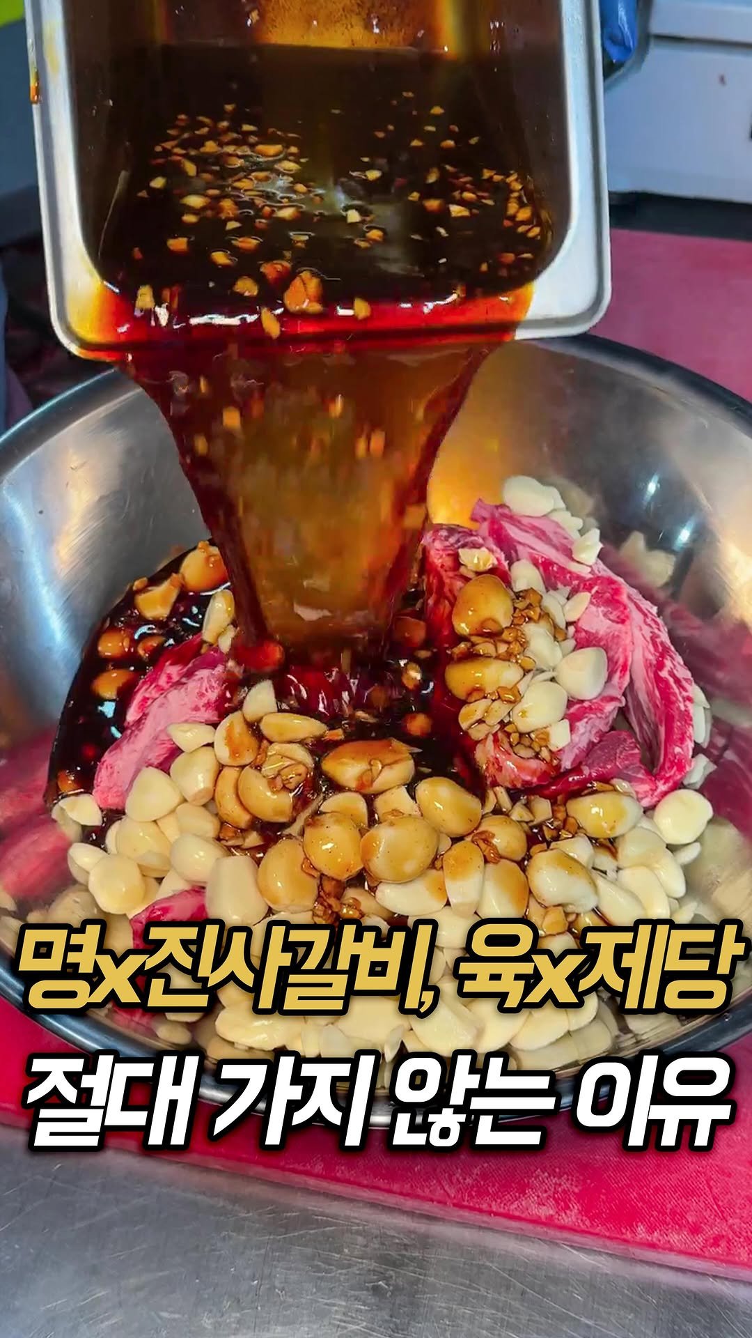 muk_rap 게시물 이미지: 저는 이제 명x진사갈비, 육x제당 가지 않습니다. 제 인생맛집 공개할께요.
여긴...