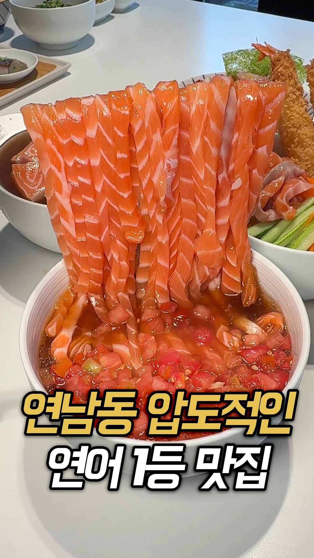 muk_rap 게시물 이미지: 연어를 좋아하는 여자친구가 있다면 무조건 데려가야합니다
여긴 연어덕후들의 성지로...