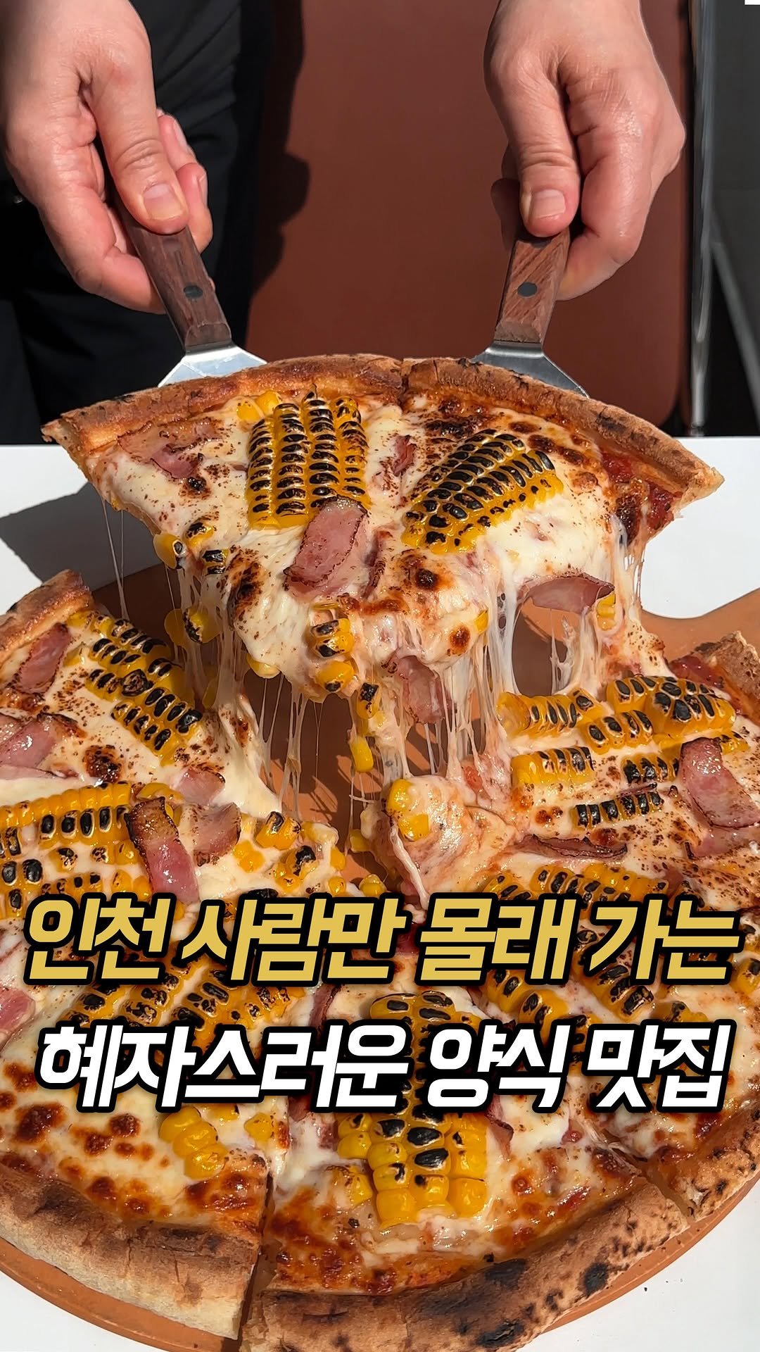 muk_rap 게시물 이미지: 인천이나 인천 근처 사시는 분들 죄송합니다. 욕 먹을 각오하고...