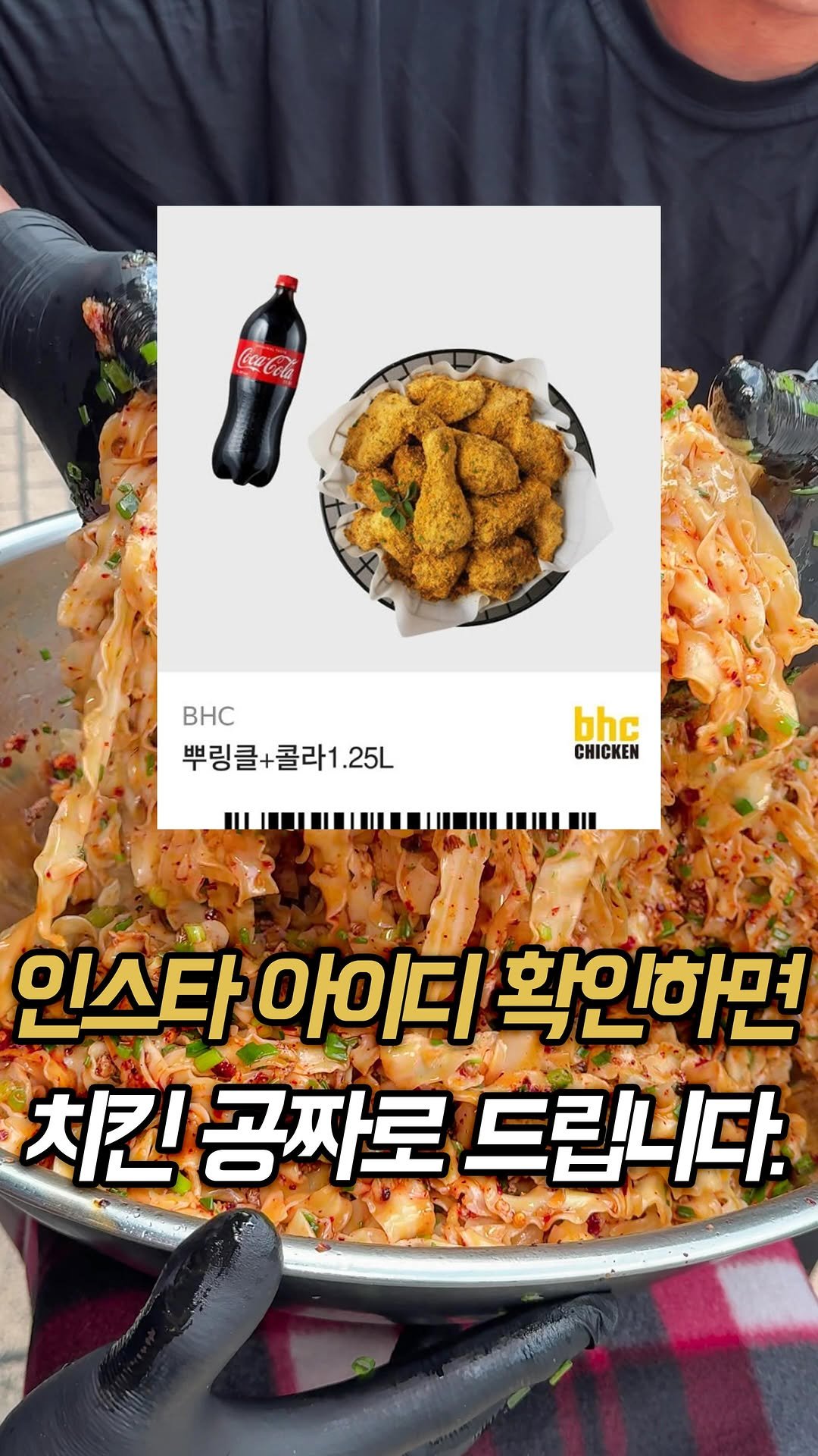 muk_rap 게시물 이미지: 만약 인스타그램 아이디에 이게 있다면 치킨 공짜로 드리겠습니다 ㅎ

본인,...