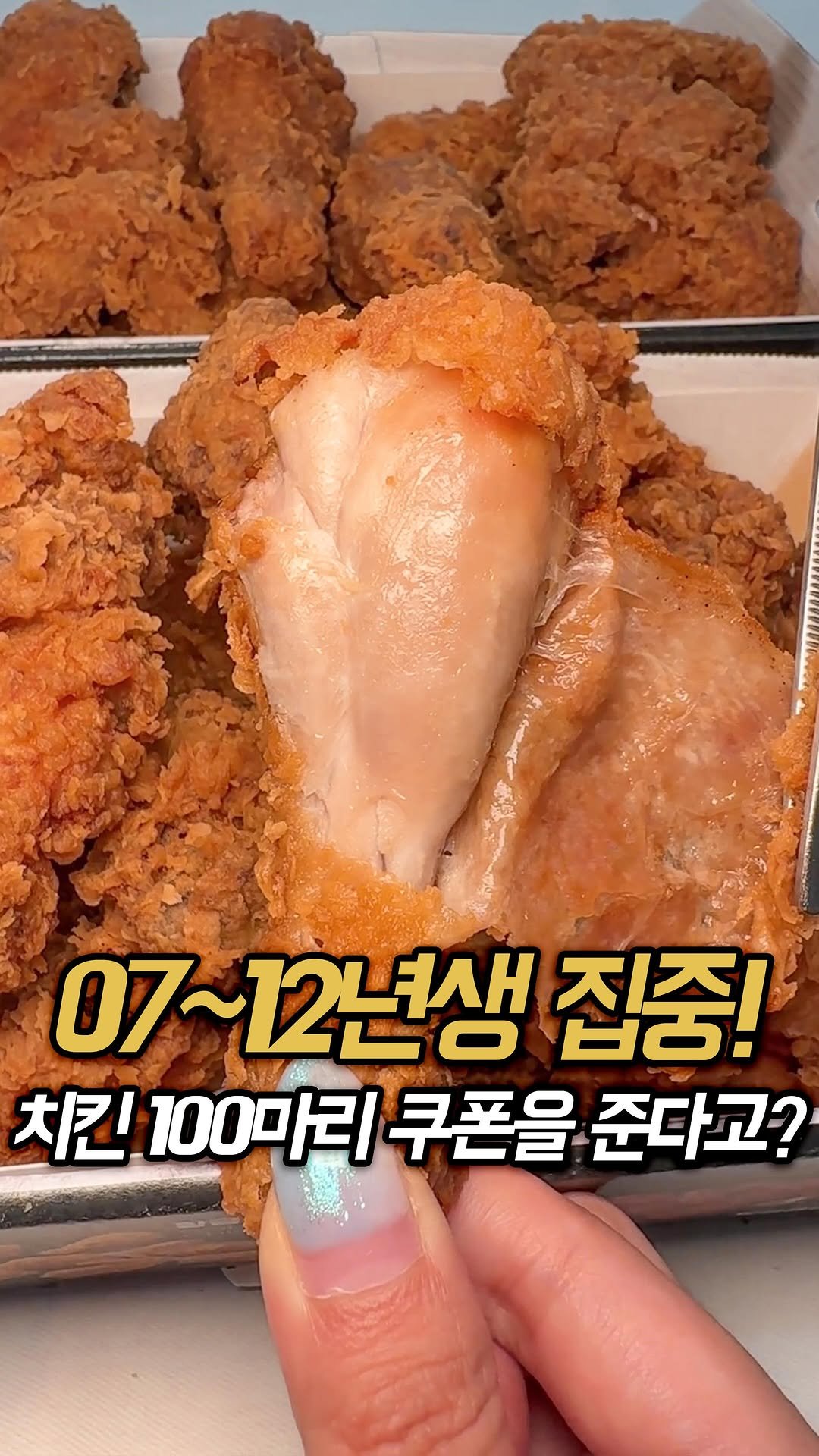 muk_rap 게시물 이미지: #광고 지금 배달의민족에서 치킨 100마리를
공짜로 주는거...