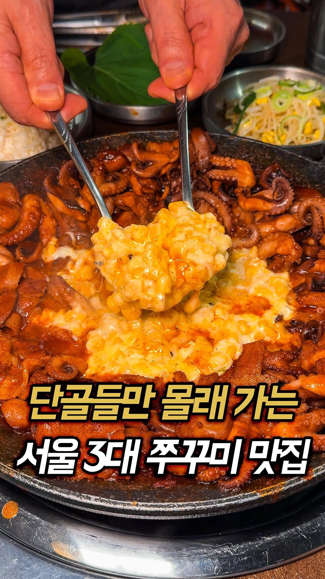 muk_rap 게시물 이미지: 만약 주변에 맵부심 있는 친구가 있다면 여긴 꼭 저장해두세요.

여긴 서울 3대...