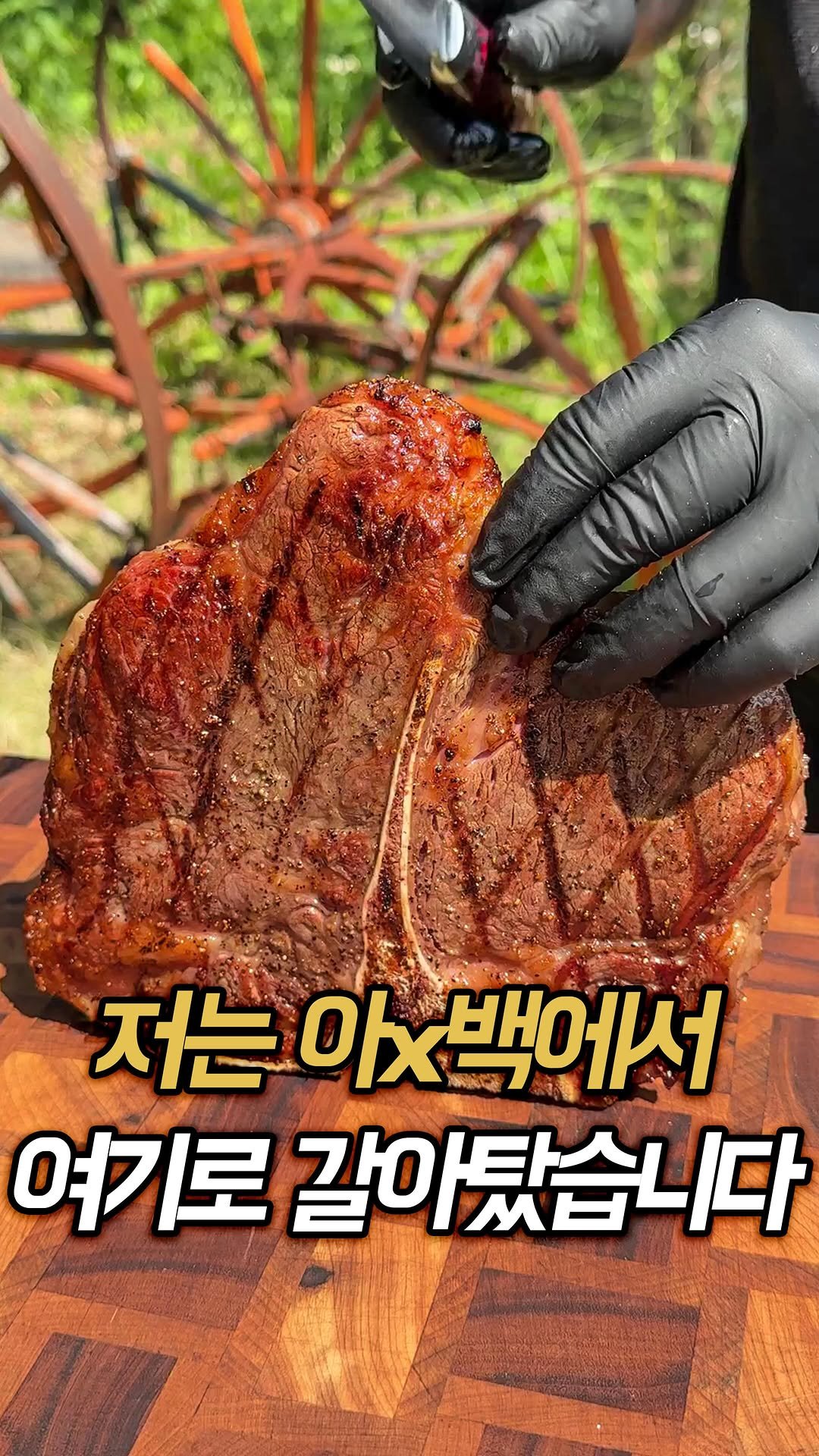 muk_rap 게시물 이미지: 저는 아웃백에서 여기로 갈아탔습니다
여긴 이미 남양주에서 분위기 맛집으로
유명한...