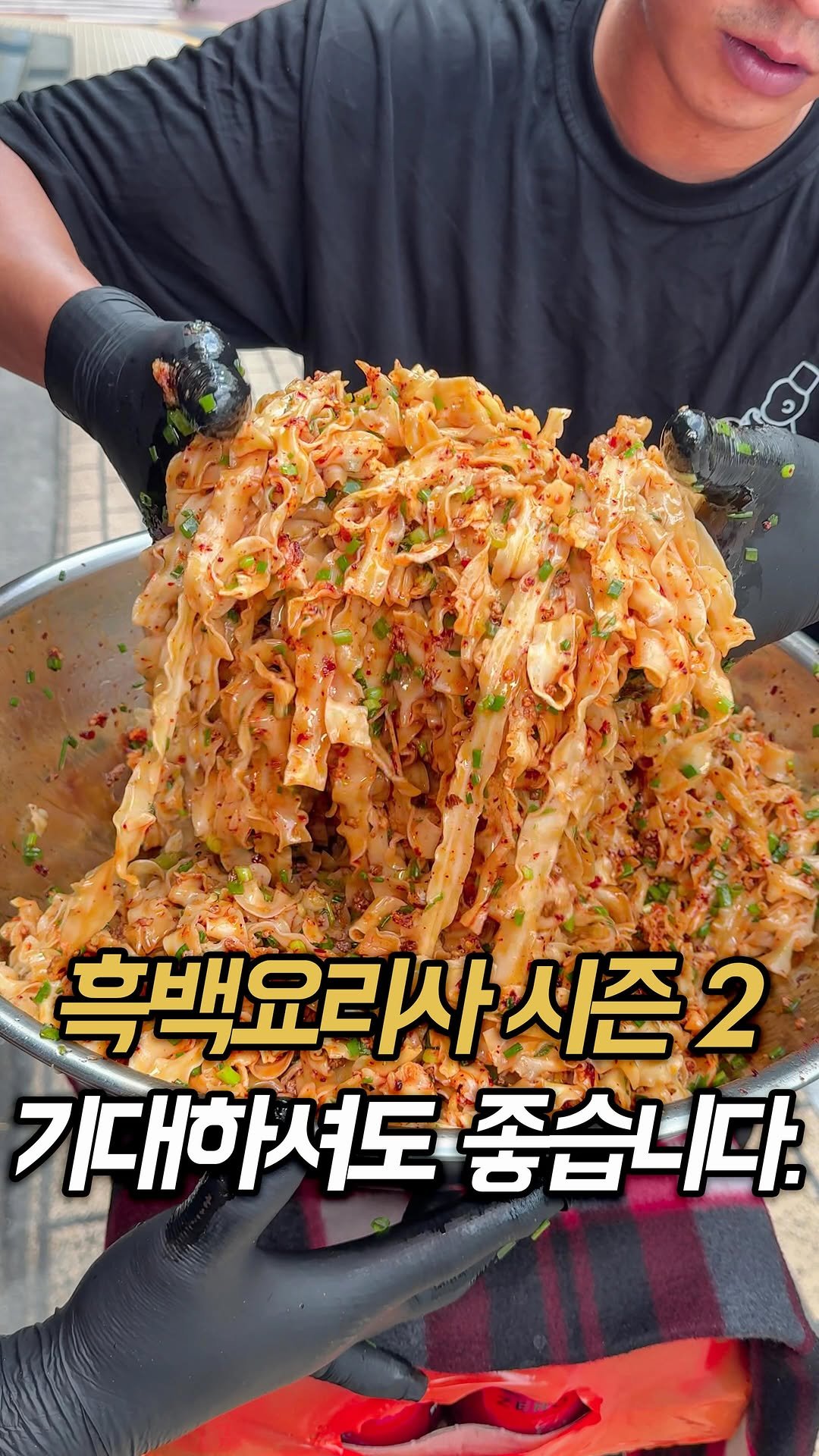 muk_rap 게시물 이미지: 여러분 곧 10월달에 흑백요리사 시즌 2 시작하는거 알고 계신가요?
여기는...