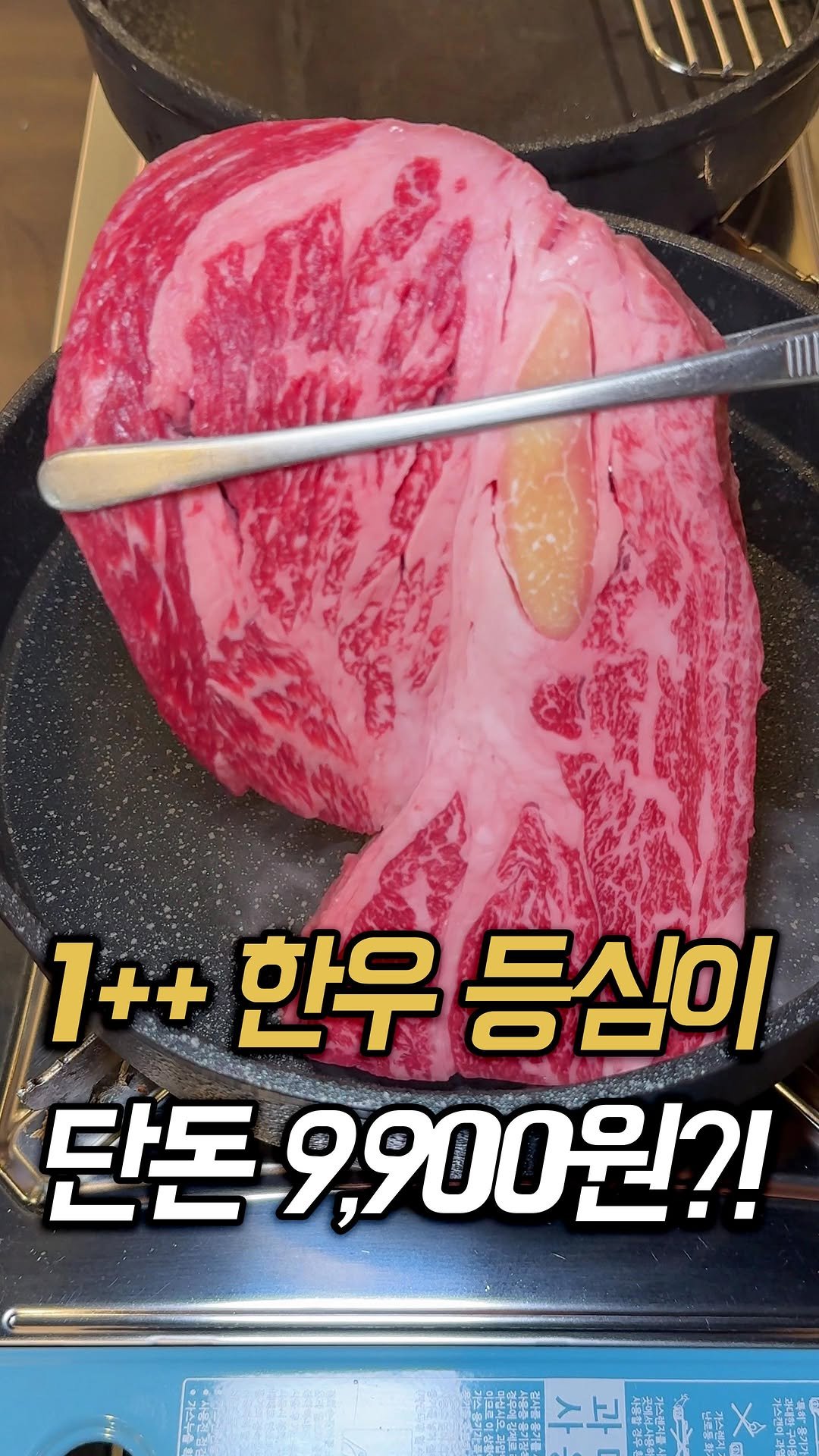 muk_rap 게시물 이미지: 개그맨 이x준님 죄송합니다. 제가 더 저렴한 한우맛집 공개할께요.
여긴 투뿔한우가...
