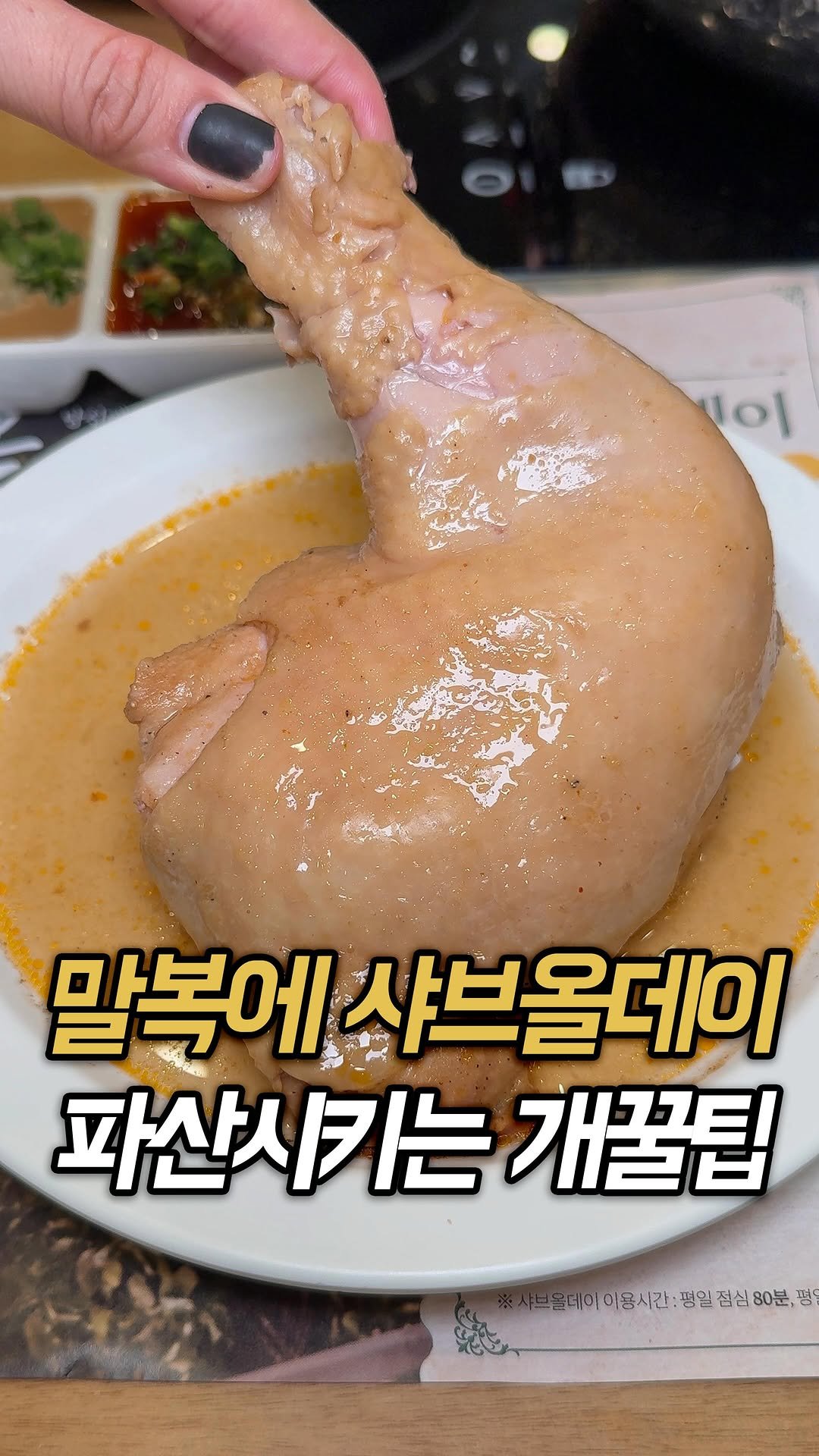 muk_rap 게시물 이미지: 요즘 제일 핫한 샤브올데이 파산 시키는 방법 바로 알려드릴께요.
우선 지금,...