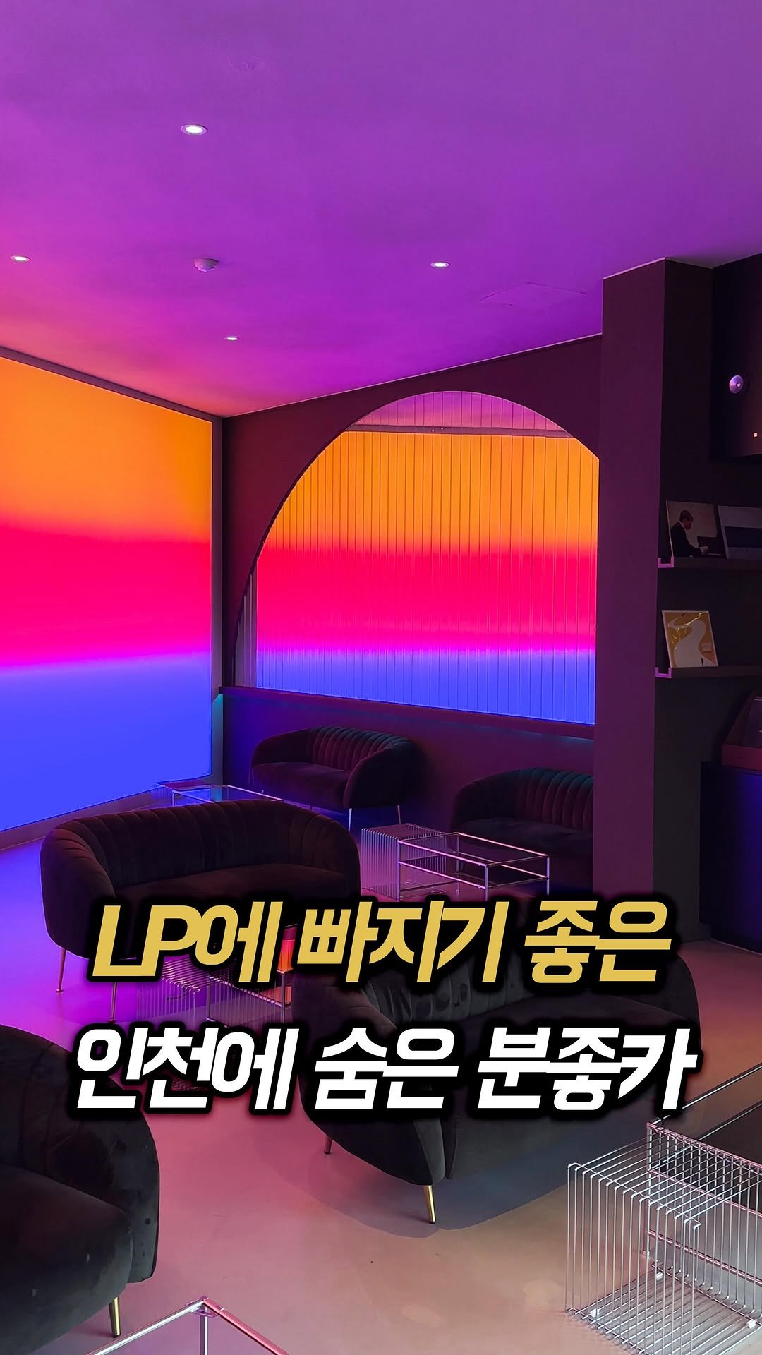 muk_rap 게시물 이미지: 인천에서 조용히 즐기던 분들께 사과의 말씀 드리겠습니다.

여긴 인당 만 원대로...