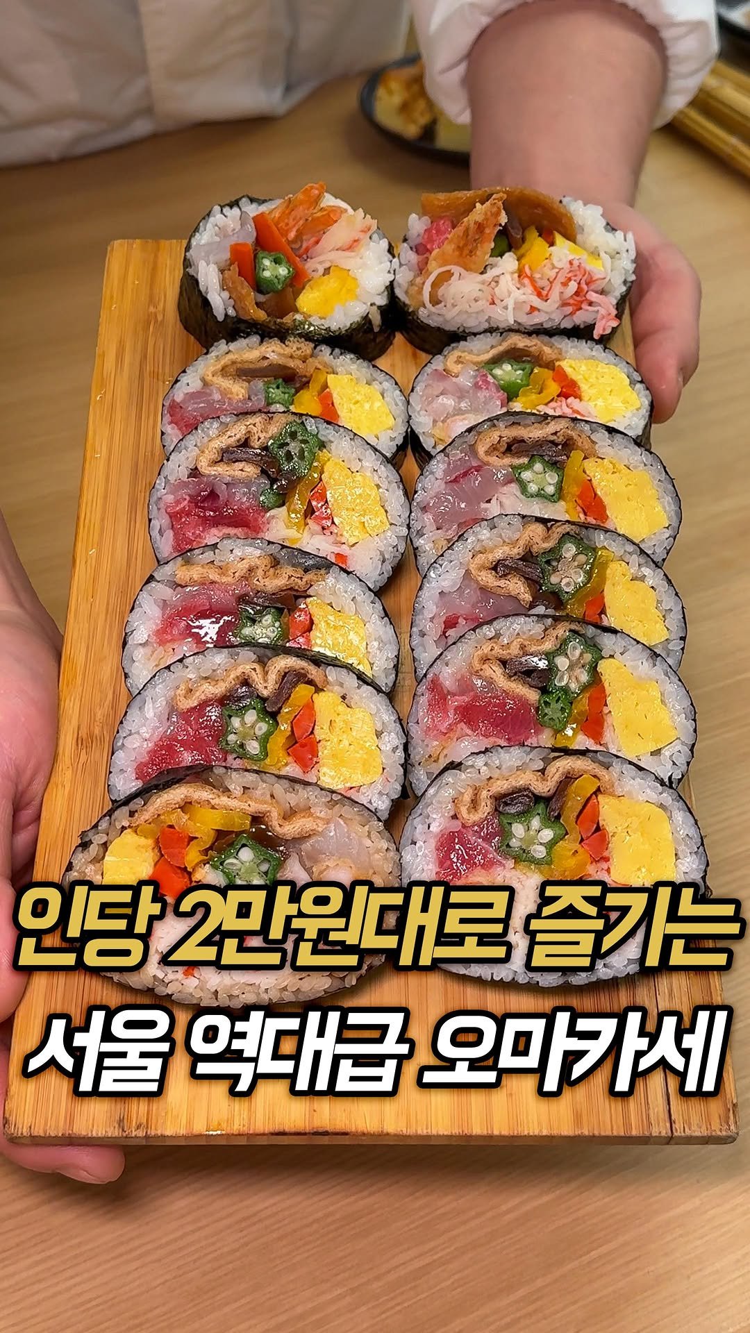 muk_rap 게시물 이미지: 여긴 진짜 가성비 오마카세의 끝판왕입니다

여긴 런치는 2만원대로 12가지의...