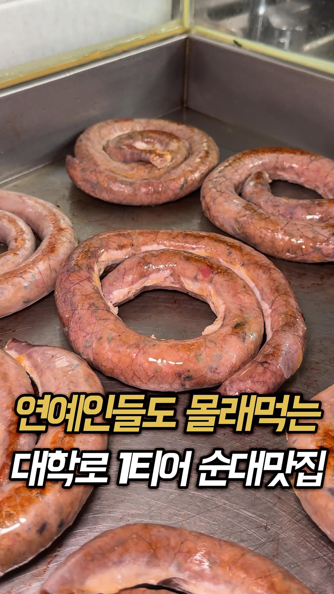 muk_rap 게시물 이미지: 임영웅, 윤두준님 정말 죄송합니다.

여긴 연예인들도 몰래 숨어서 먹고 간다는...
