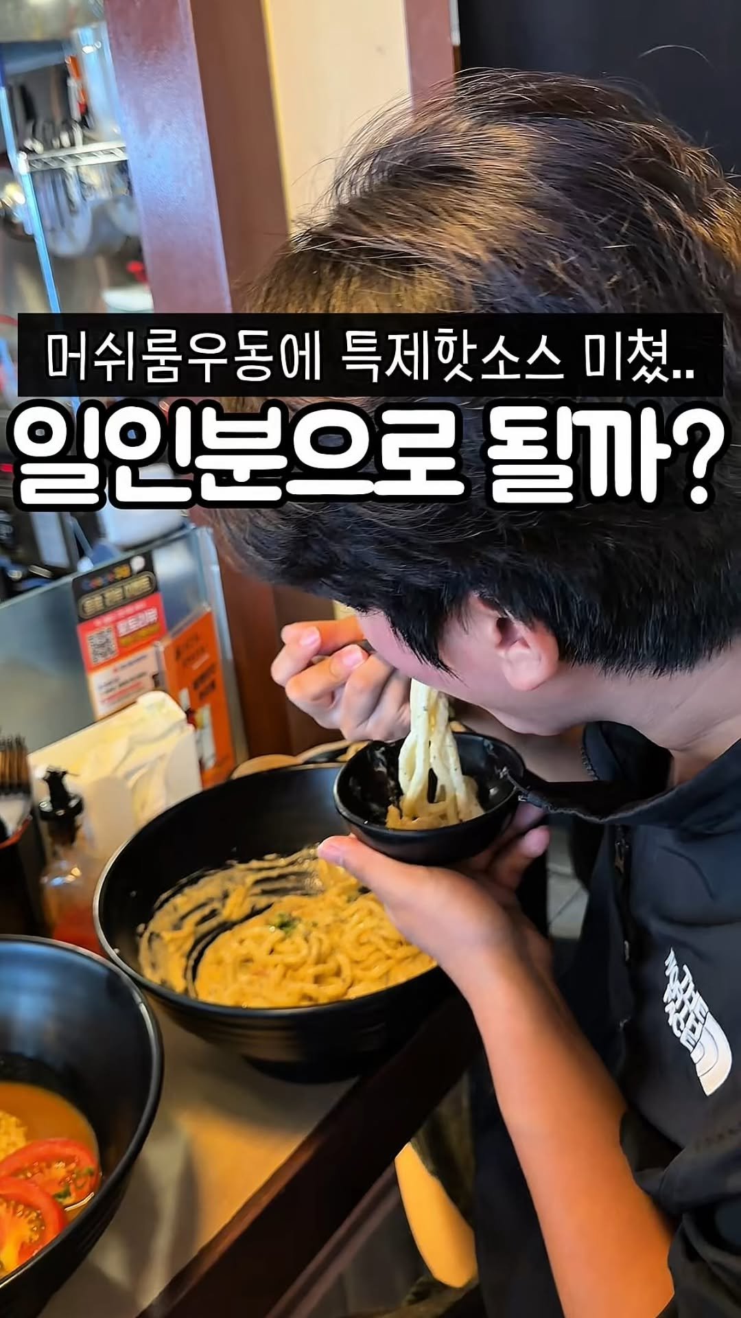 muk_tteul 게시물 이미지: 곱에곱을 무료로 먹을 수 있는
굳이 찾아서 갈만한 수차례 방문한 곳
머쉬룸우동에...