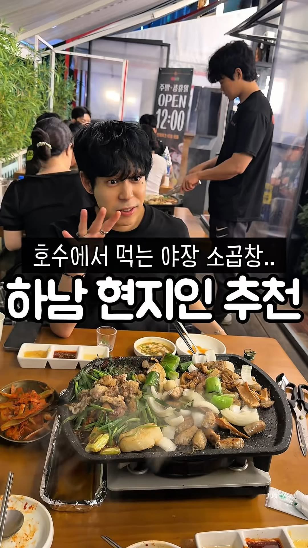 muk_tteul 게시물 이미지: 호수공원에서 야장 곱창 미쳤..
하남 주민분들 진심으로 죄송합니다,,
10년 가까이...