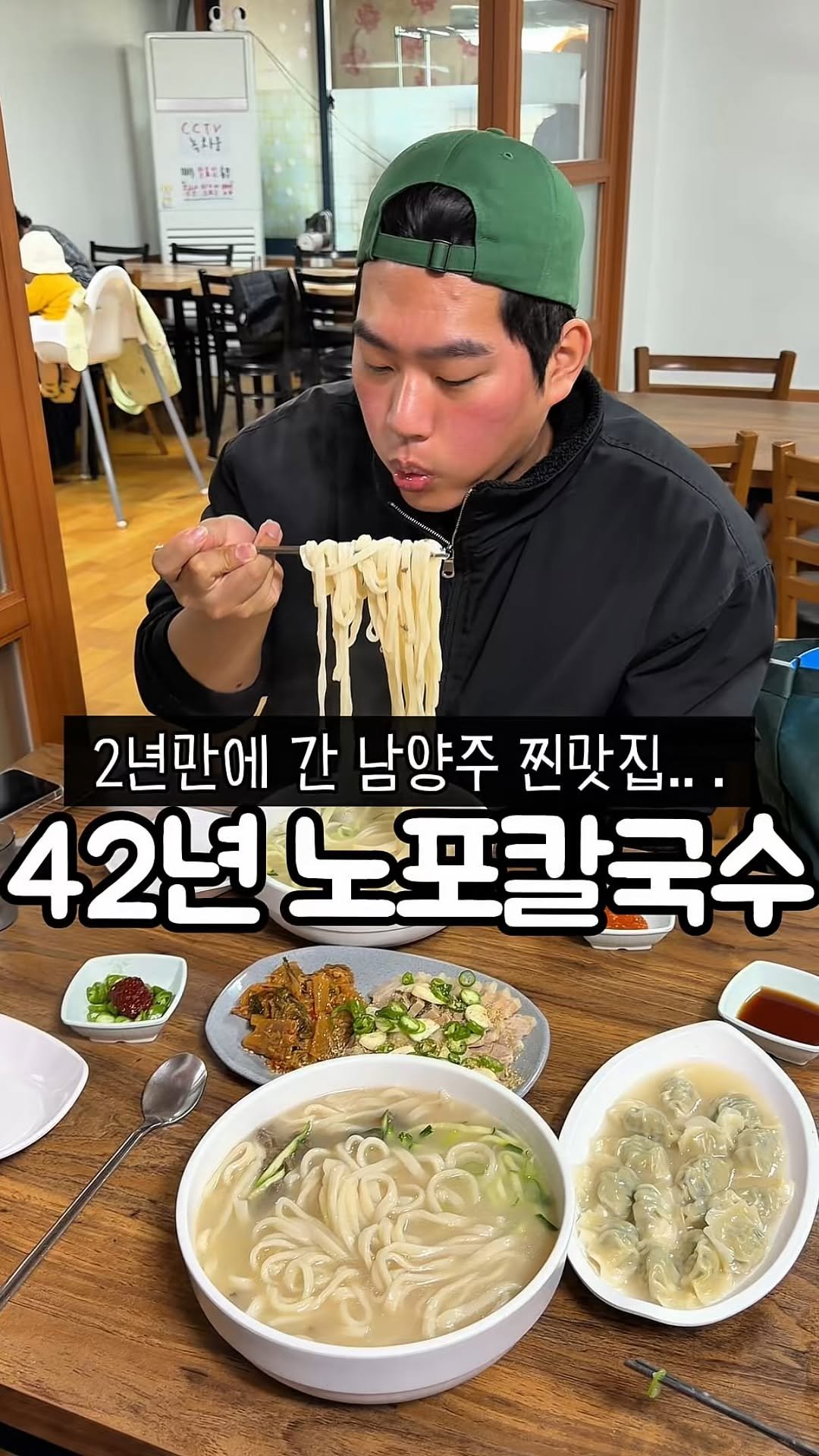 muk_tteul 게시물 이미지: 간판도 아니고 건물이..
허름한 칼국수 하나로 42년간 운영중이신 곳
무료로 양을...
