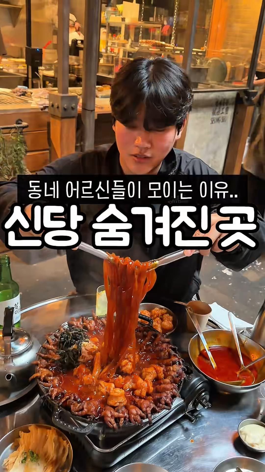muk_tteul 게시물 이미지: 신당 어르신들의 집합소
짚불로 닭발을 훈연해 주는 귀한 곳..
규모도 장난 아닌데...