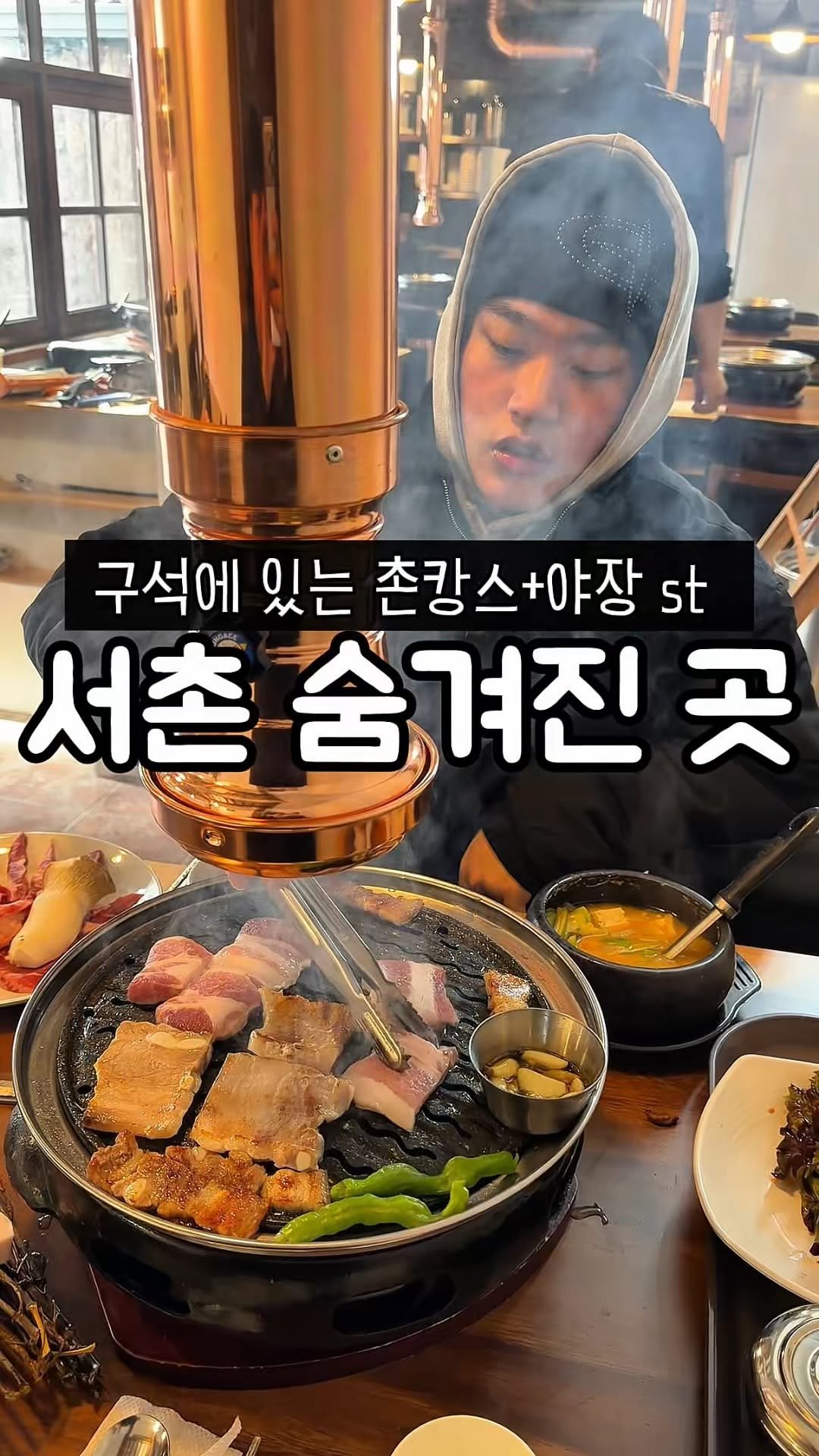 muk_tteul 게시물 이미지: 골목 구석에 야장+촌캉스 하는 듯한 
기깔난 미박삼겹살을 먹을 수 있는 숨겨진...