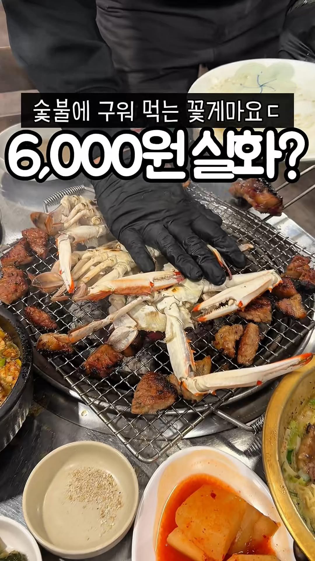 muk_tteul 게시물 이미지: 서울에 술꾼들 눈돌아가는
꽃게마요,순찌,돼갈 각종 서비스에 감탄한 곳
실제로...