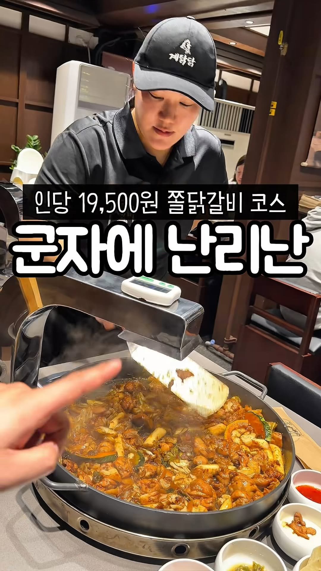 muk_tteul 게시물 이미지: 군자 >> 대형 주물판 쫄탉갈비 코스
월남쌈,또띠아쌈 등 각종 기본찬이...