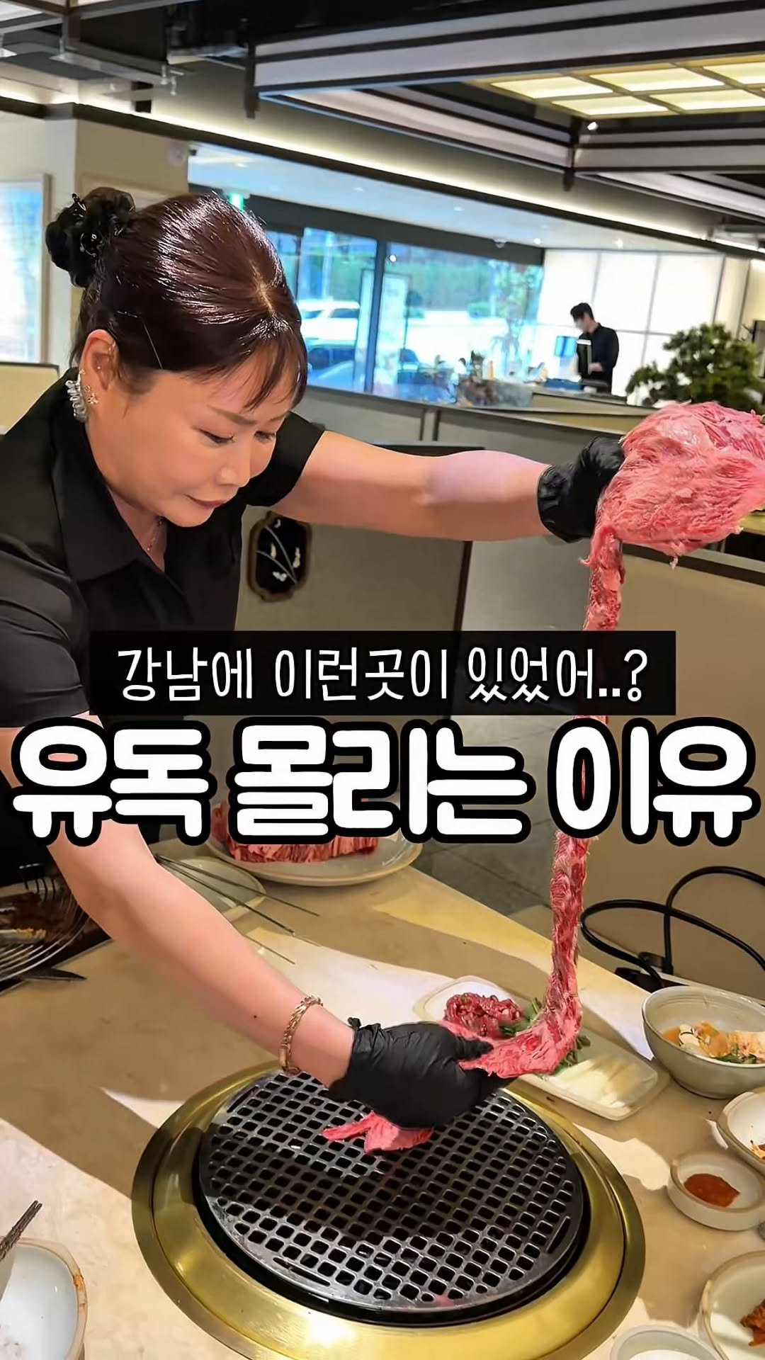 muk_tteul 게시물 이미지: 강남 >> 헐? 여기뭐야.. 
1970년대 고성장 시대를 풍미한 곳
야무진 기본찬에...