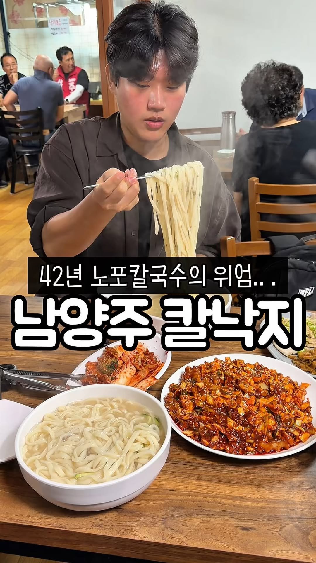 muk_tteul 게시물 이미지: 양 많이를 함부로 외치지 마세요..
허름한 칼국수 하나로 42년간 운영중이신...