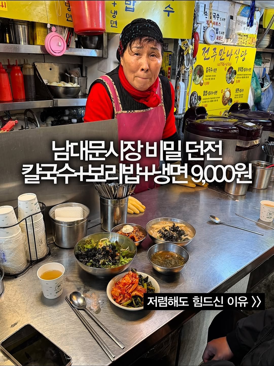 Photo by 먹뜰 • 서울맛집 수원맛집 인천맛집 전국맛집 on March 14, 2026. May be an image of text.