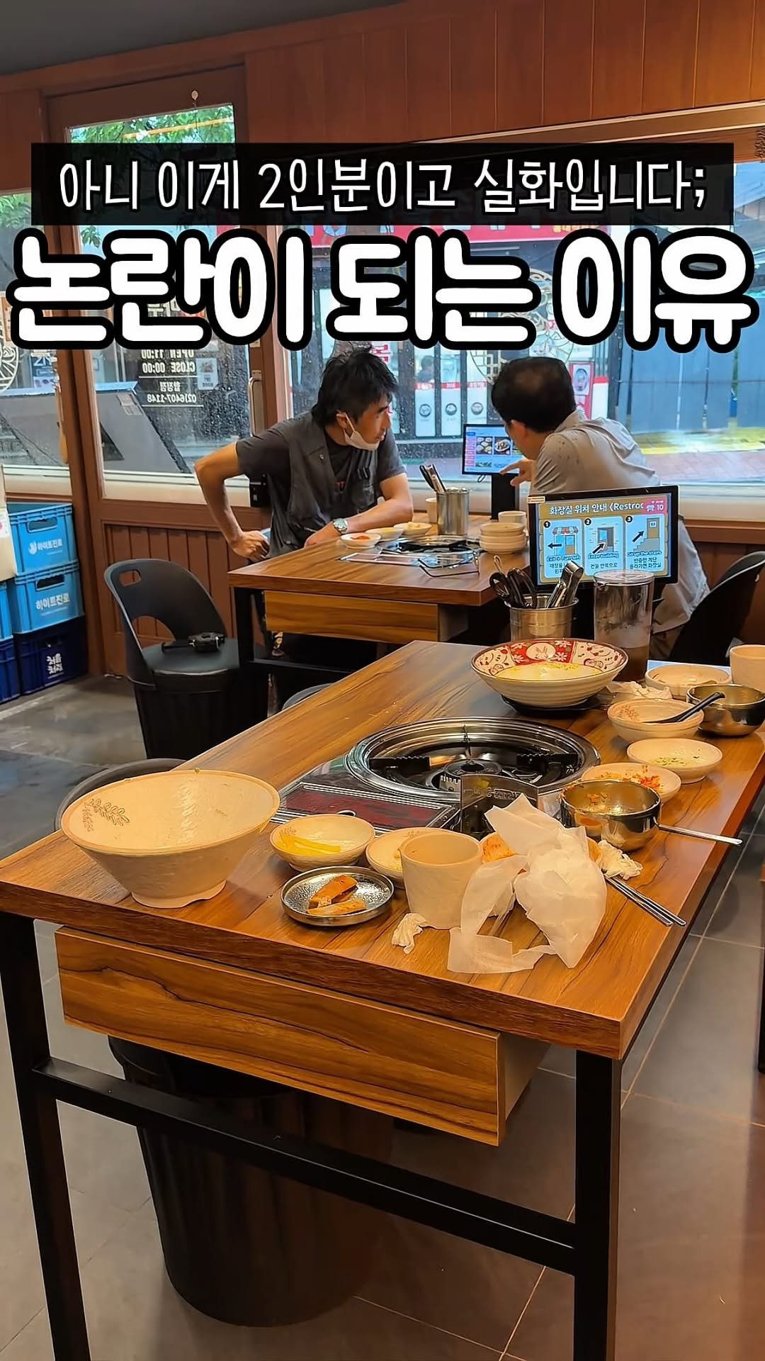 muk_tteul 게시물 이미지: 2인분 양이고 별도 추가가 아닌데..
입이 떡 벌어졌던 엄청난 크기에...