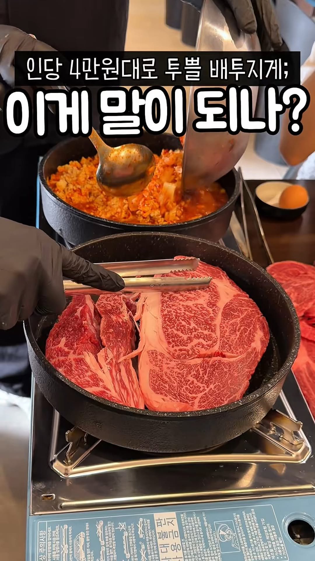 muk_tteul 게시물 이미지: 1++ 투뿔 100g 9,900원
실제로 정육점보다 저렴하다고 느낀...