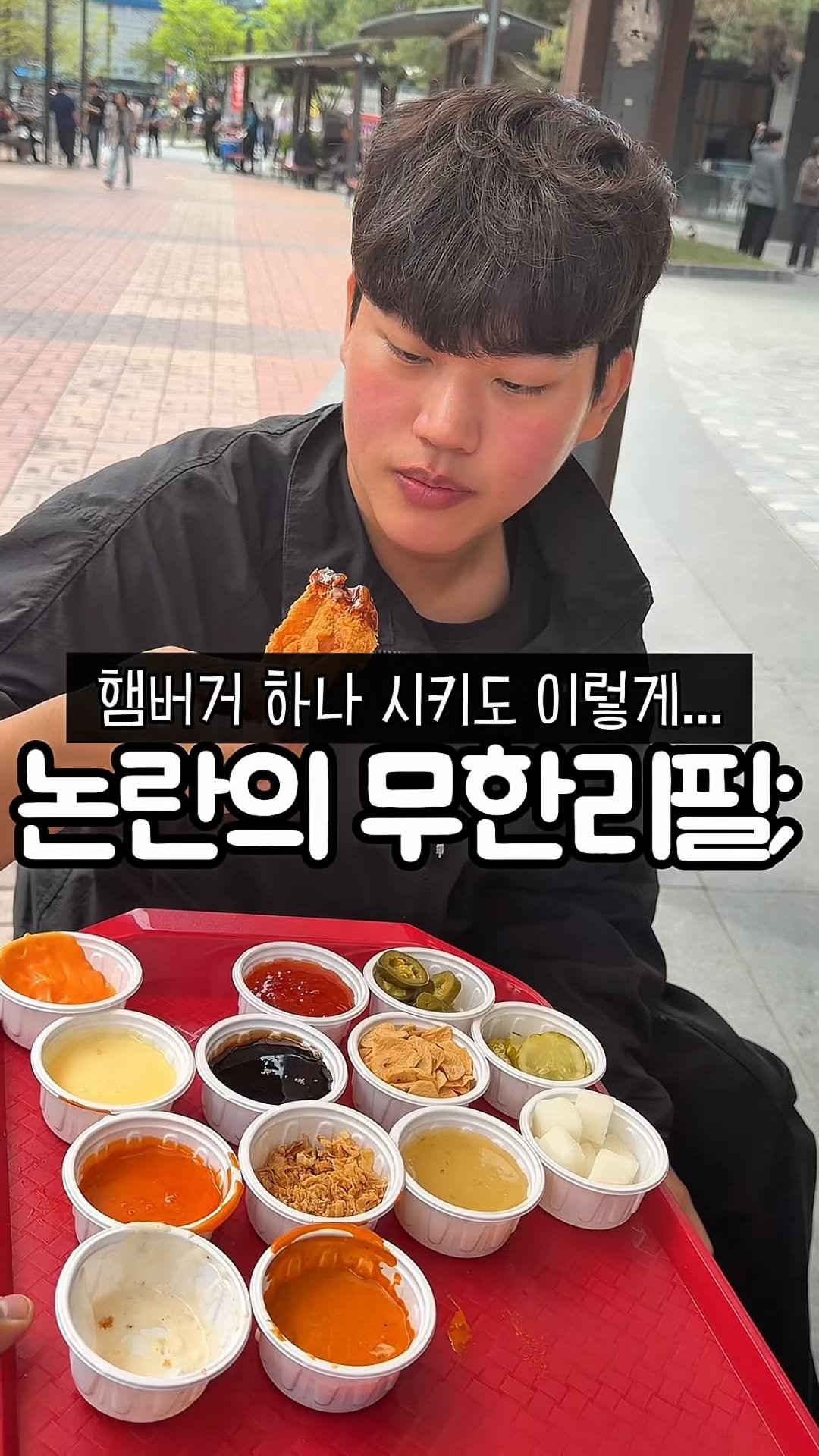 muk_tteul 게시물 이미지: 햄버거 하나 시켜도 무슨..
20가지 이상 소스가 무한에 치치블까지!!!
심지어...