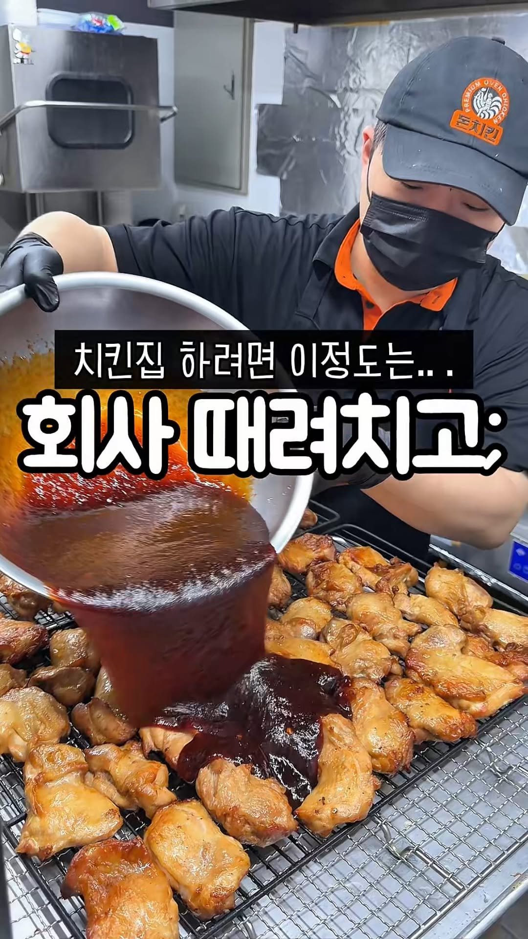 muk_tteul 게시물 이미지: 이정도 해야 치킨집 하는구나..
수원에 굽치 일등을 자부하는 곳!!
무엇보다 소스...