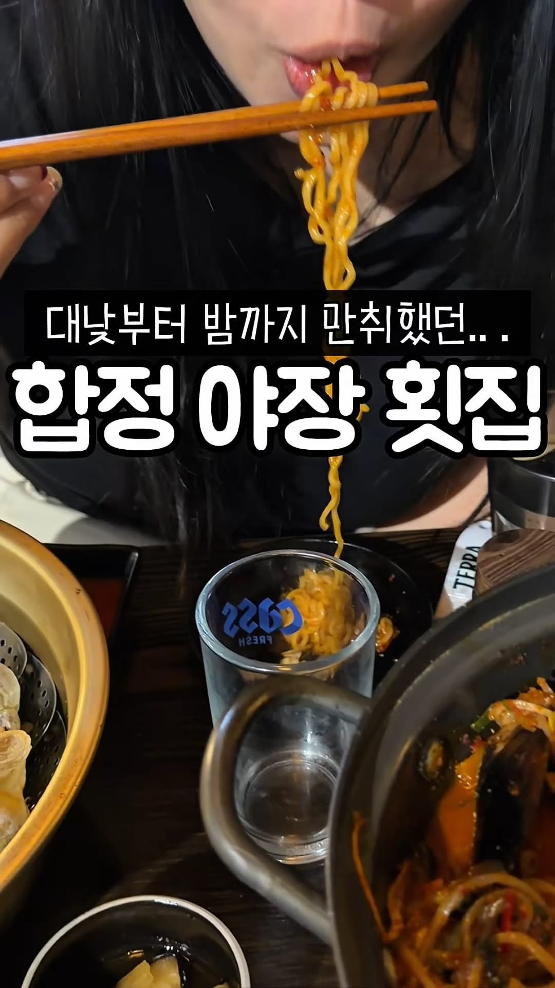 muk_tteul 게시물 이미지: 합정에서 낮술을 시작으로 밤까지
달렸던 생선을 진또배기로 다루는 곳
특히 산오징어...