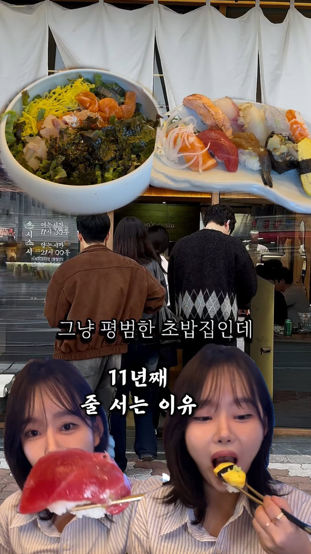 muk_zzangbin 게시물 이미지: 공유 • 저장 ) 영대생은 다 아는 경산 1티어 11년 초밥 찐맛집
경산사람들 초밥...