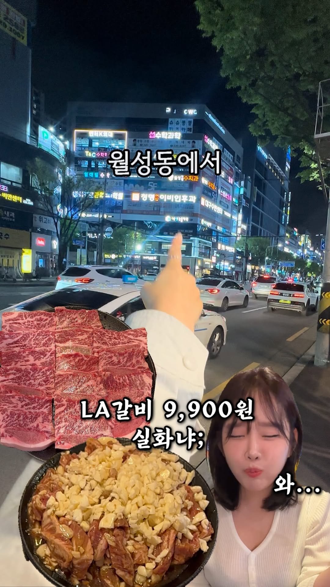 muk_zzangbin 게시물 이미지: 공유 • 저장 ) 월성동 네모 LA꽃갈비 9,900원 가격 미친곳 등장;
요즘 이런...