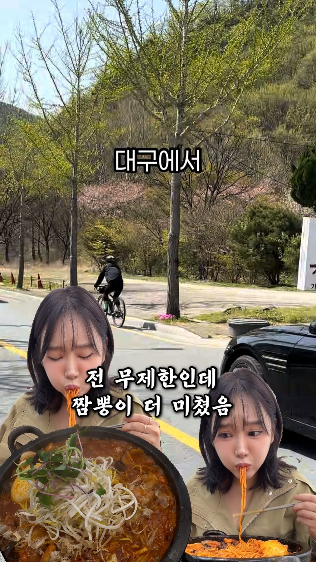 muk_zzangbin 게시물 이미지: 공유 • 저장 ) 대구 근교 가창 나들이 필수 돌짬뽕+돌짜장 성지 생김!
전...