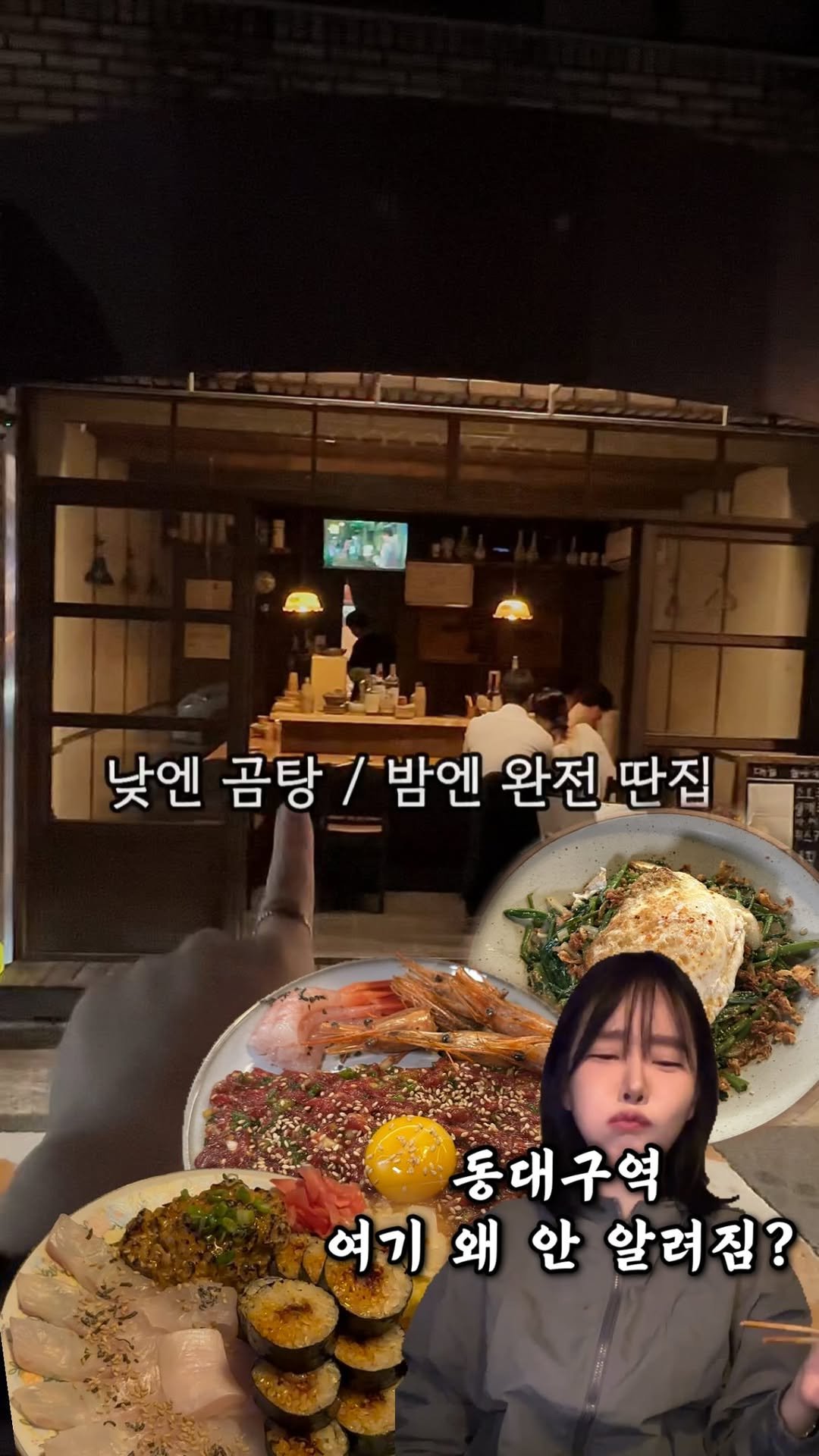 muk_zzangbin 게시물 이미지: 공유 • 저장 ) 동대구역 뒷골목 아무도 모르는 인생 심야식당
분위기부터 그냥...