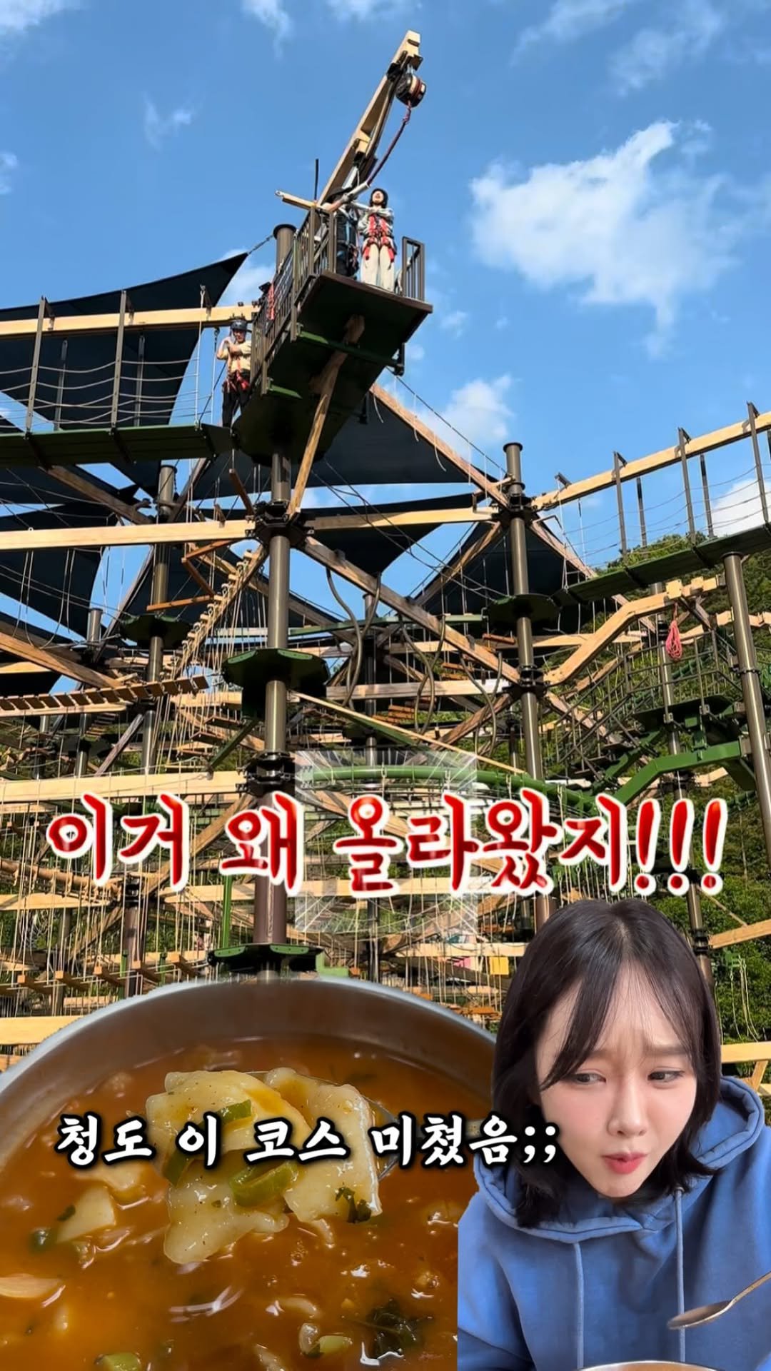 muk_zzangbin 게시물 이미지: 대구 나들이로 하루종일 꿀잼 청도 당일치기 코스🔥
액티비티부터 숨은맛집, 찐맛집까지...